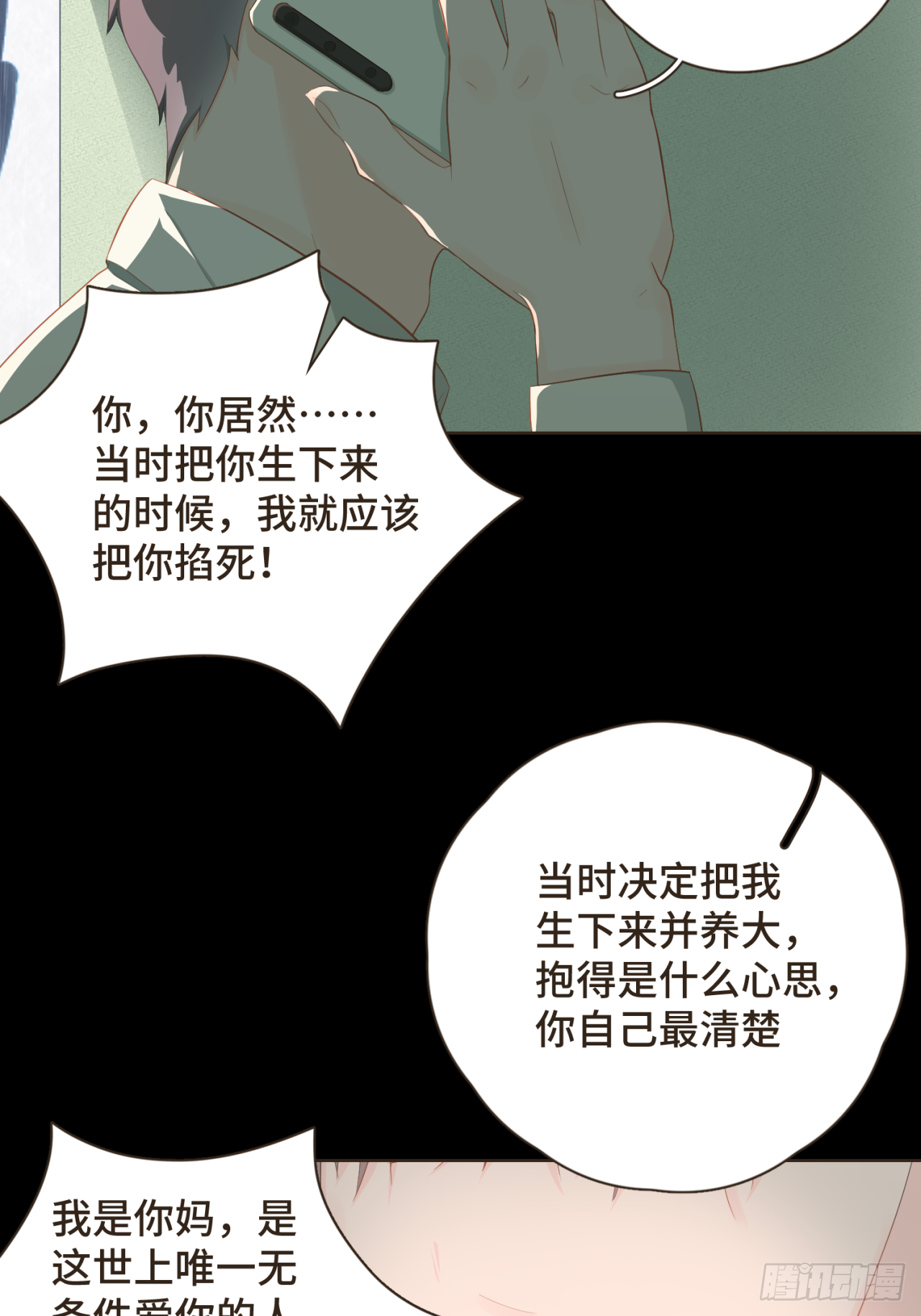 第十八话 拥抱治百病-第19话