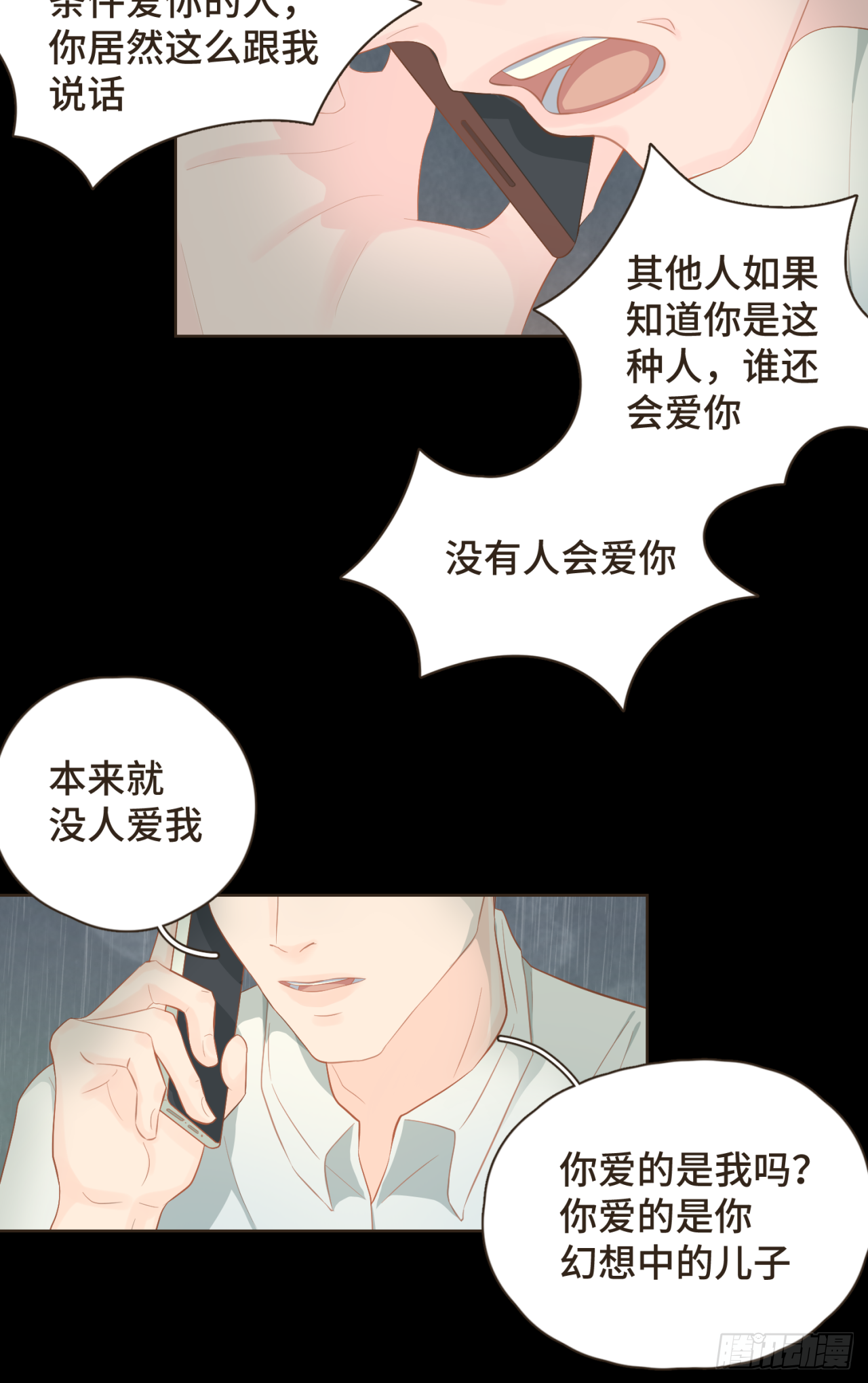 第十八话 拥抱治百病-第19话