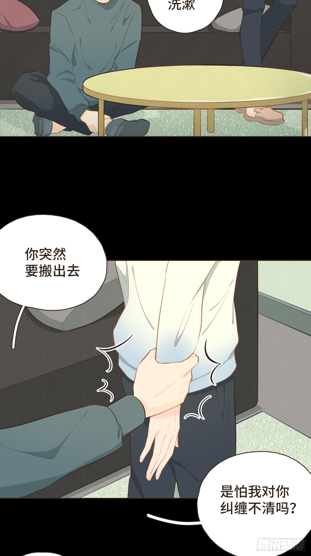 第十八话 拥抱治百病-第19话