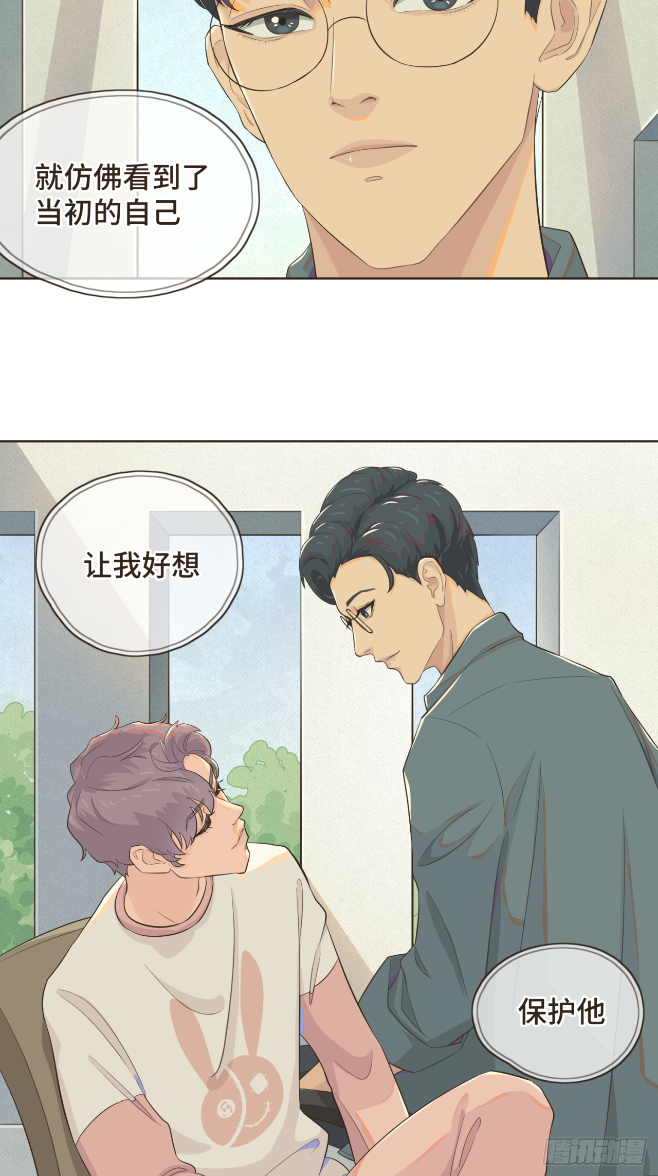 第三话 难不成是喜欢我？-第3话