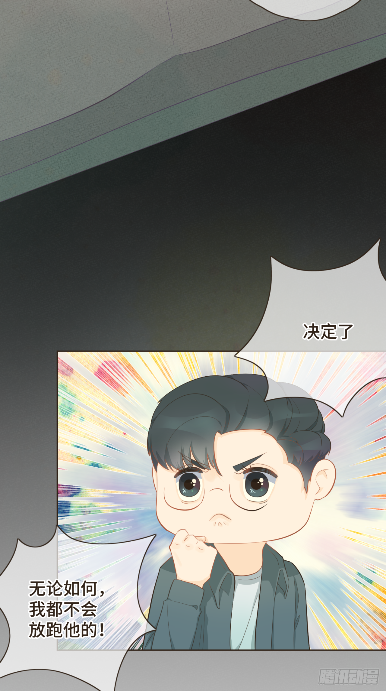 第二十话 恋爱要谈就谈吧！-第21话