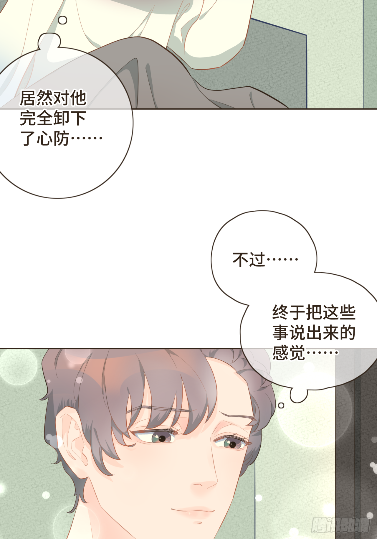 第二十话 恋爱要谈就谈吧！-第21话