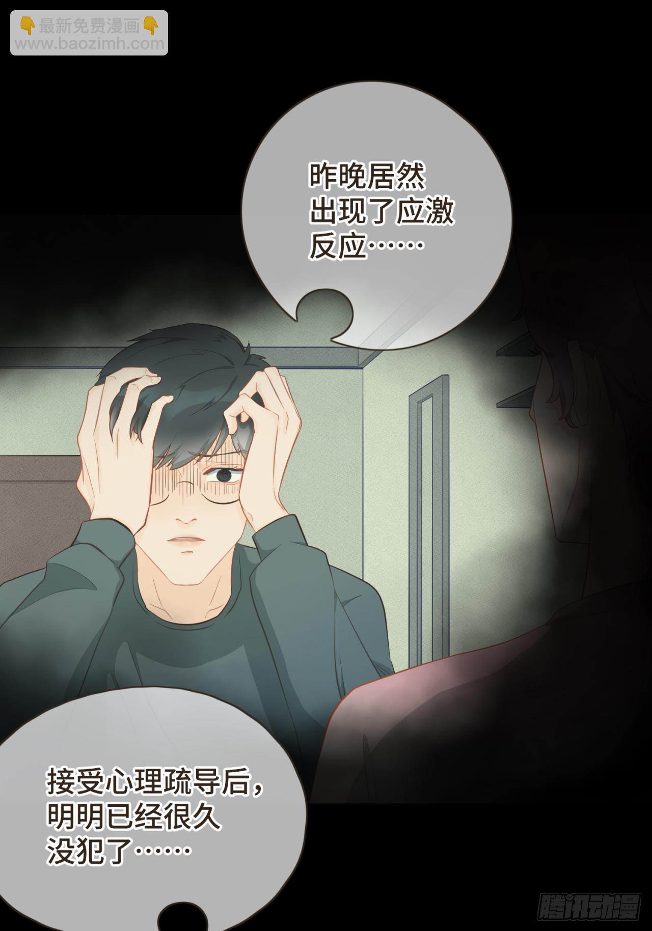 第二十话 恋爱要谈就谈吧！-第21话
