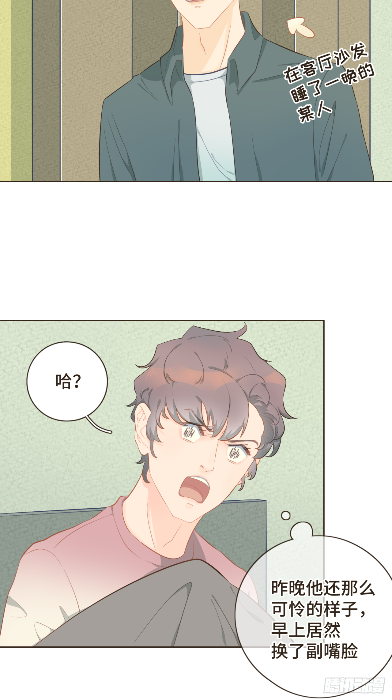 第二十话 恋爱要谈就谈吧！-第21话