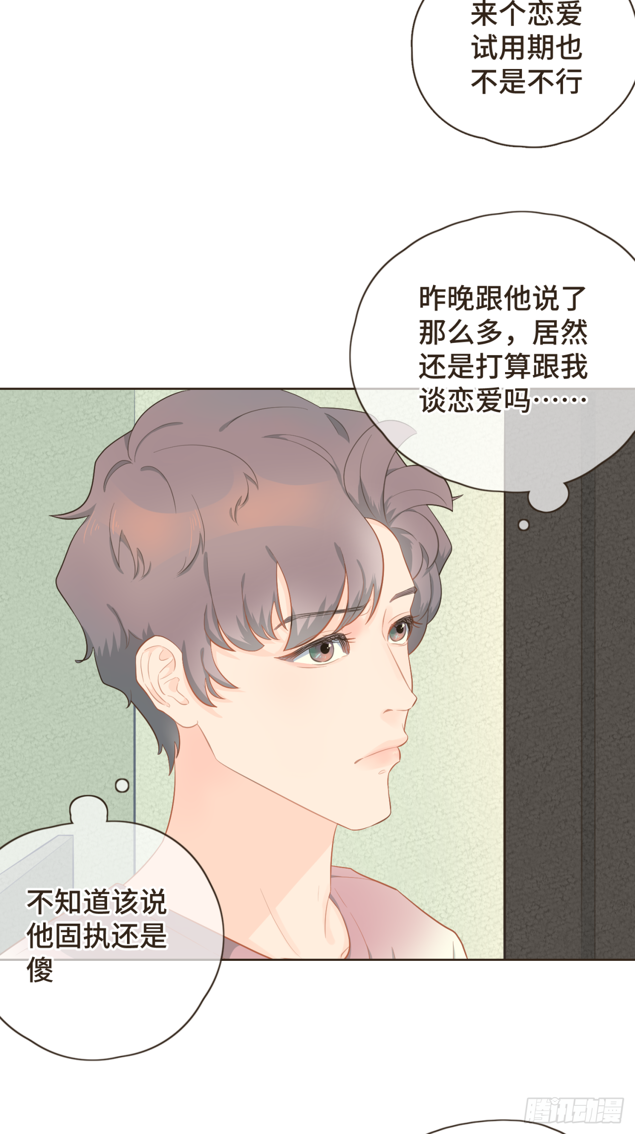 第二十话 恋爱要谈就谈吧！-第21话