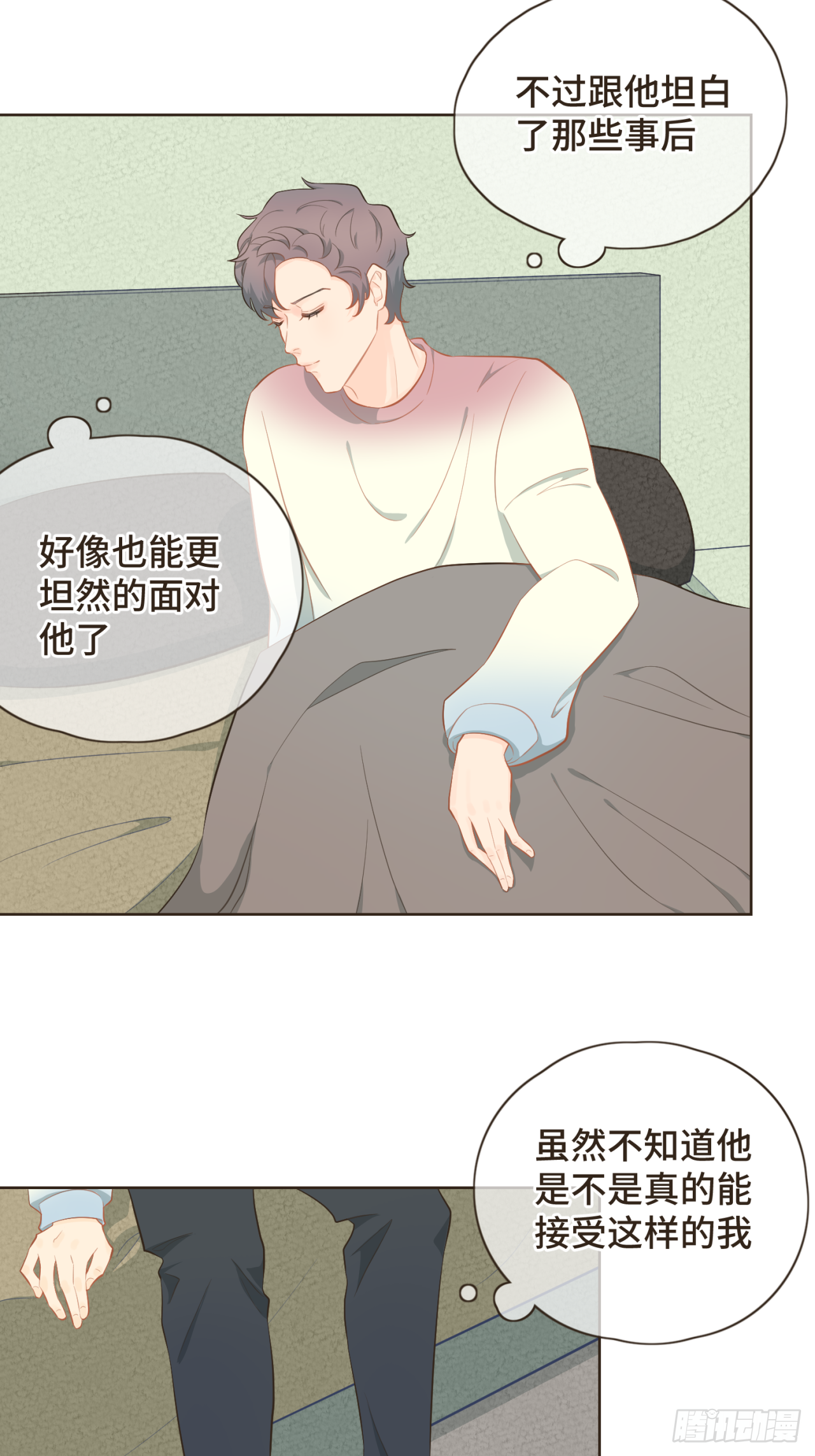 第二十话 恋爱要谈就谈吧！-第21话