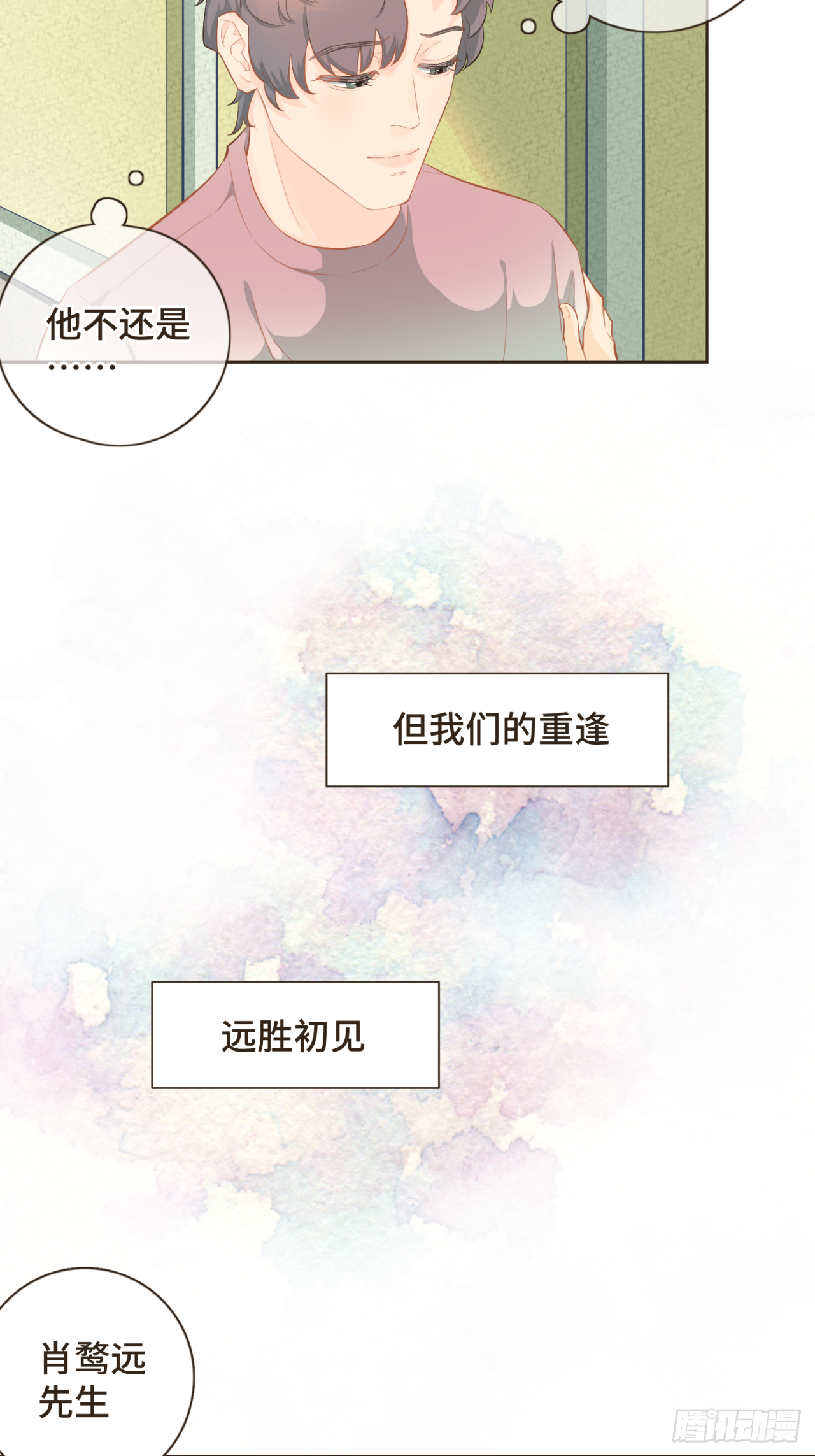 第二十话 恋爱要谈就谈吧！-第21话
