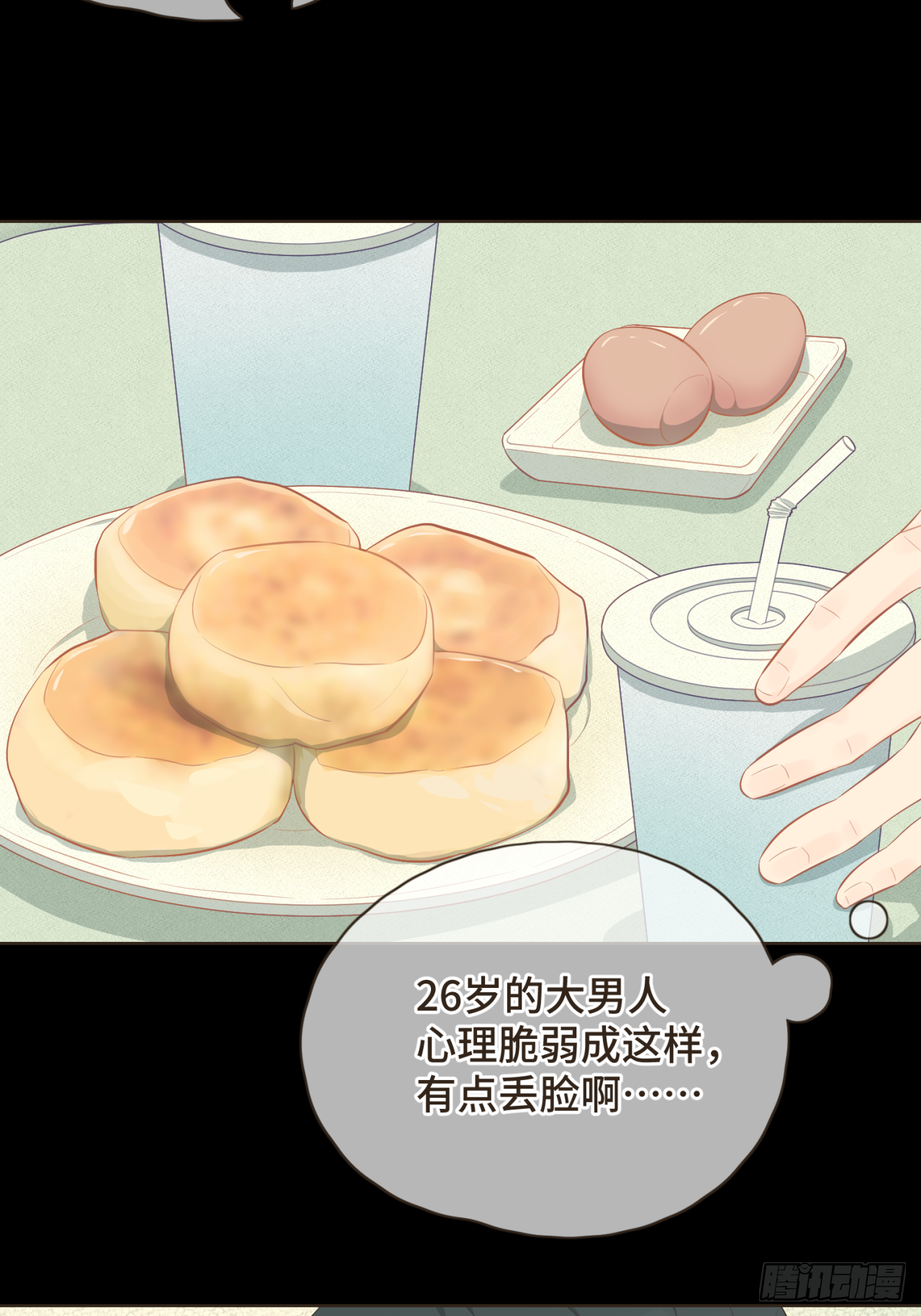 第二十话 恋爱要谈就谈吧！-第21话