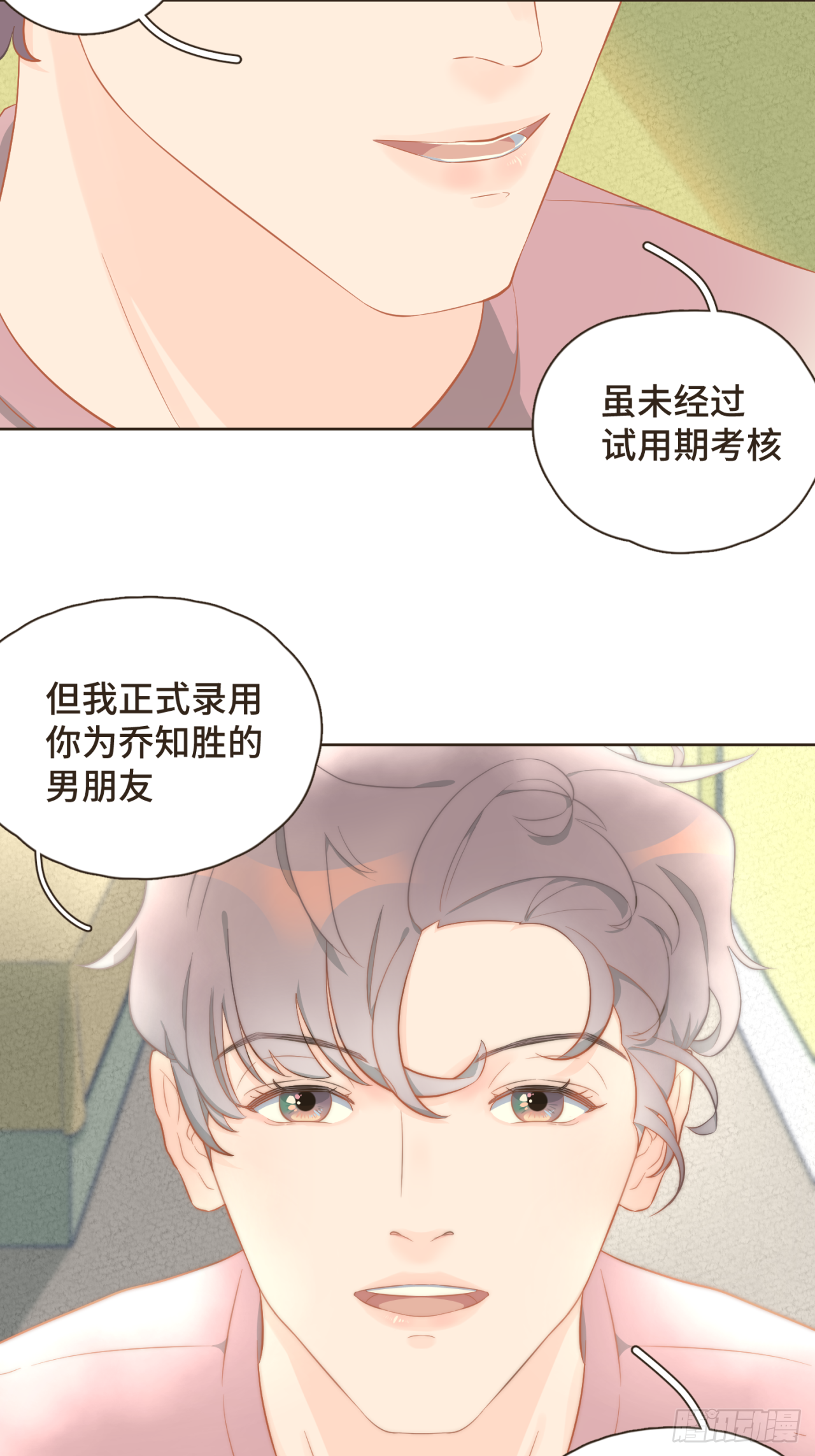 第二十话 恋爱要谈就谈吧！-第21话