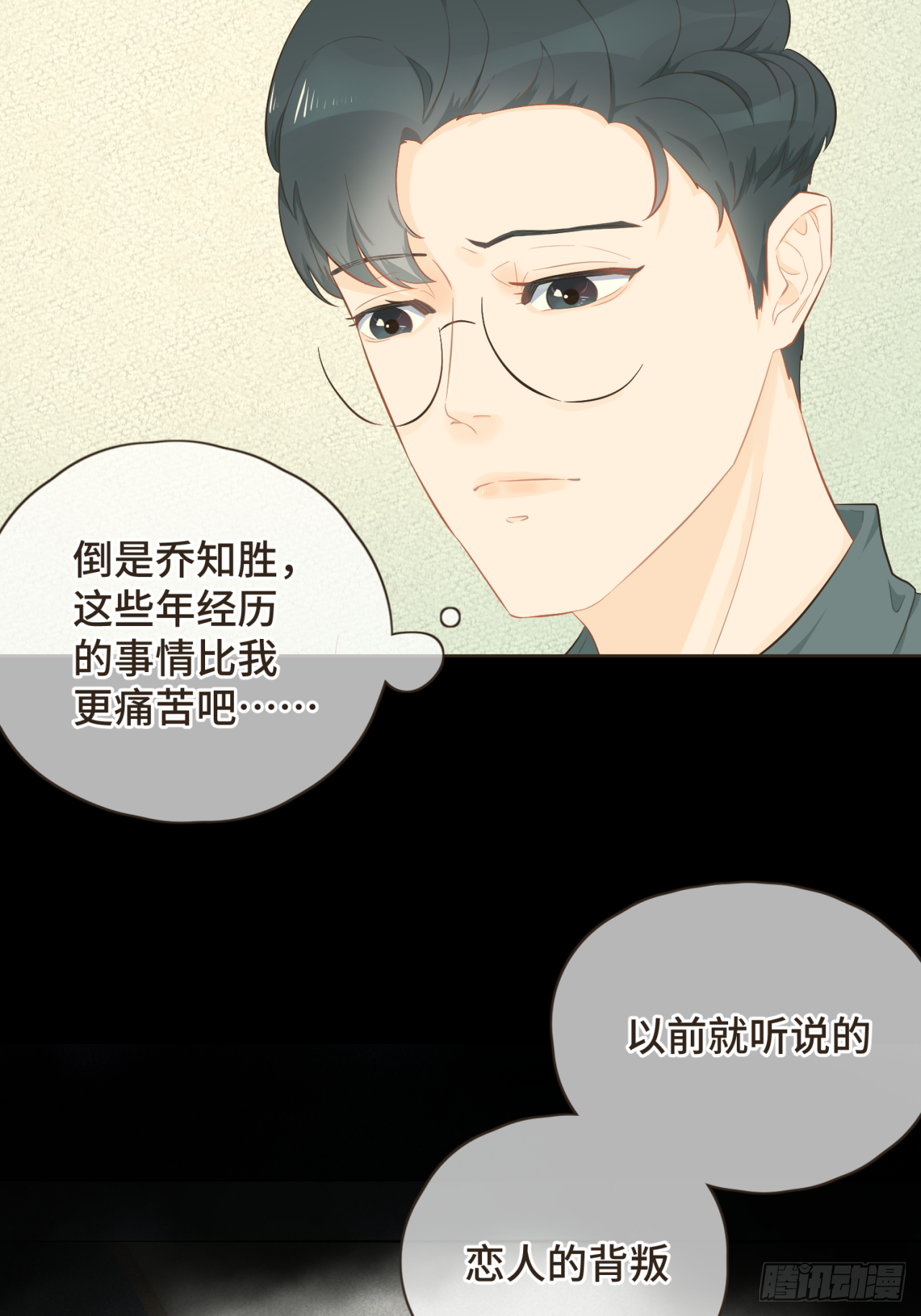第二十话 恋爱要谈就谈吧！-第21话
