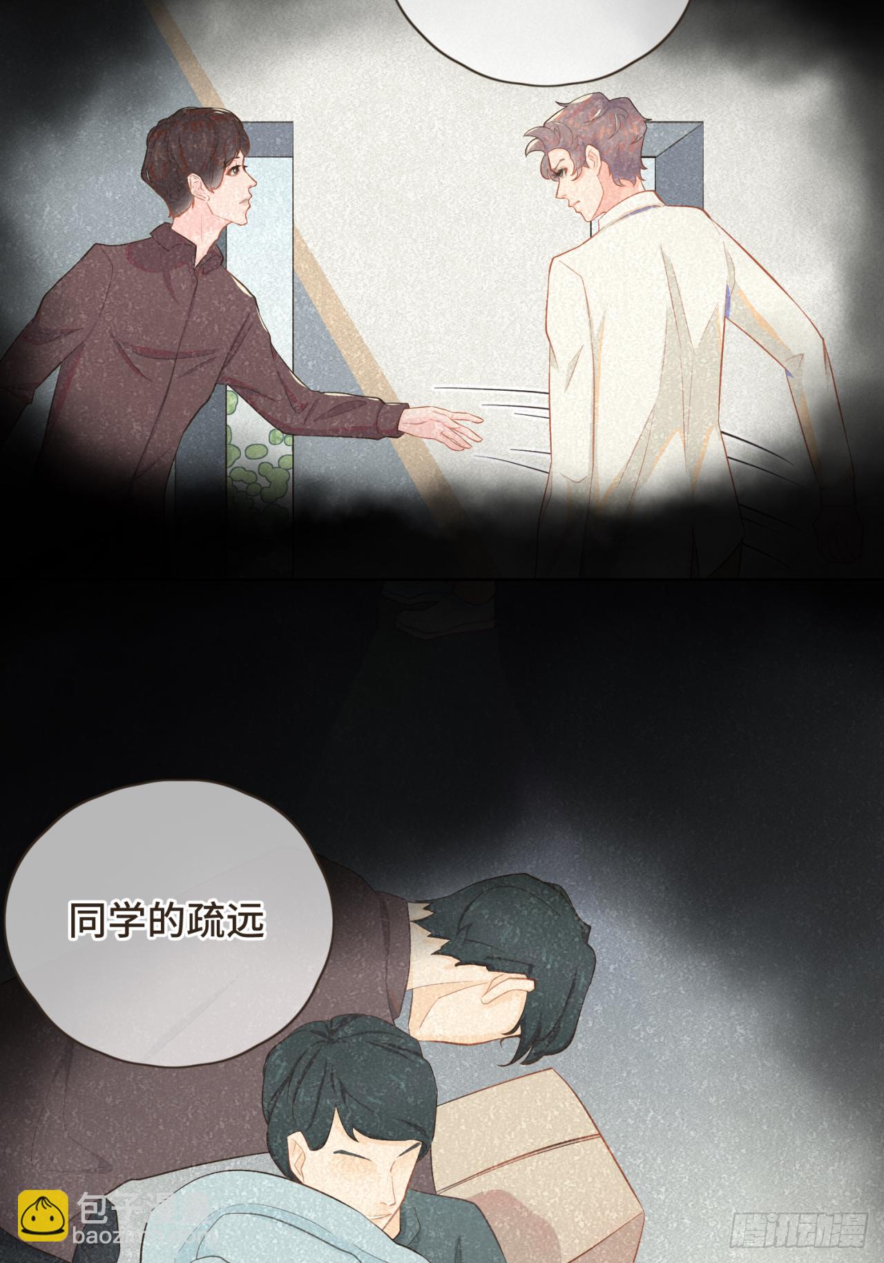 第二十话 恋爱要谈就谈吧！-第21话