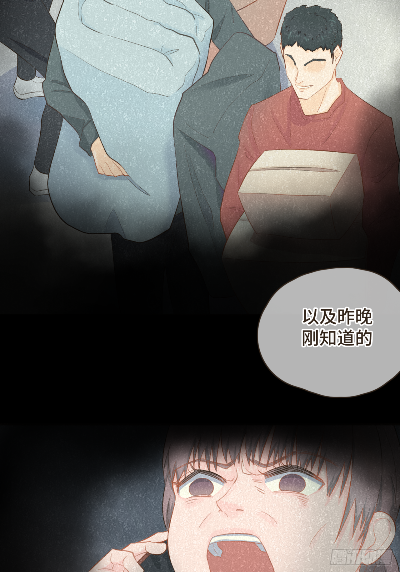 第二十话 恋爱要谈就谈吧！-第21话