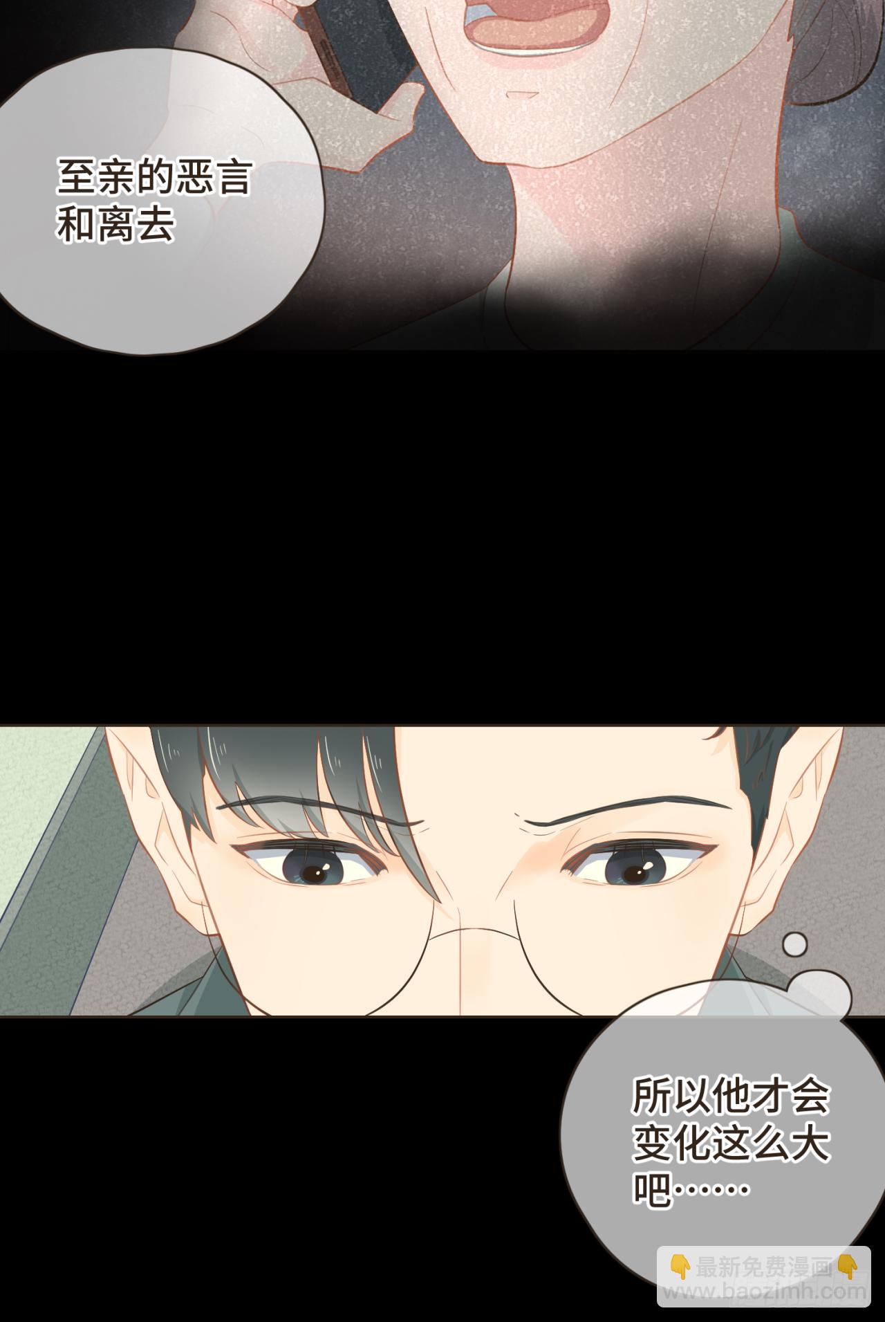 第二十话 恋爱要谈就谈吧！-第21话