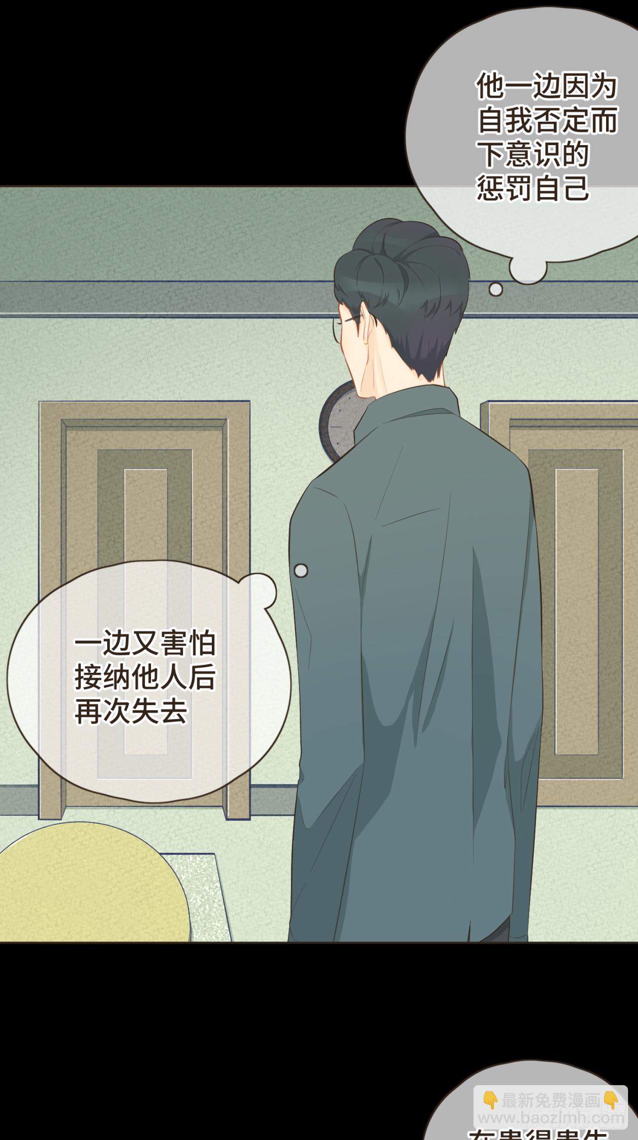 第二十话 恋爱要谈就谈吧！-第21话