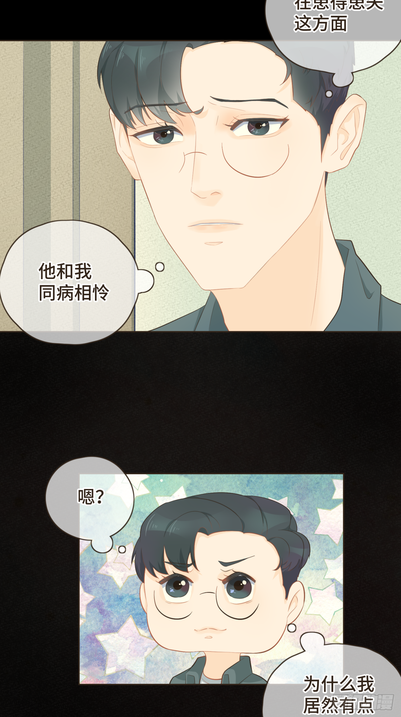 第二十话 恋爱要谈就谈吧！-第21话