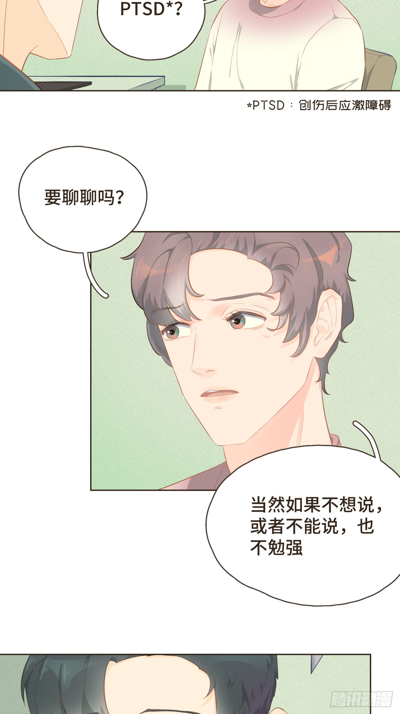 第22话 你的引力让我无法逃离-第23话