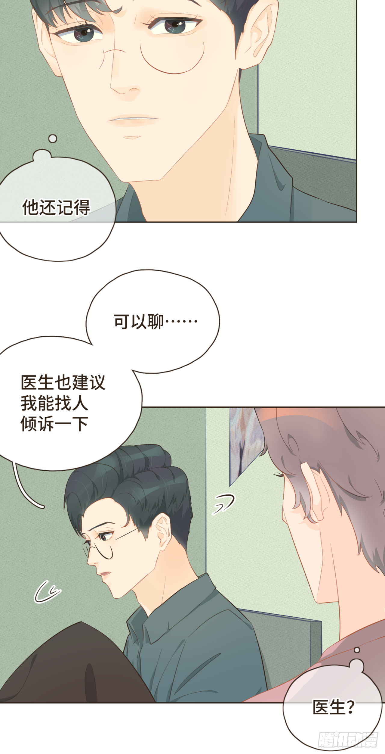 第22话 你的引力让我无法逃离-第23话