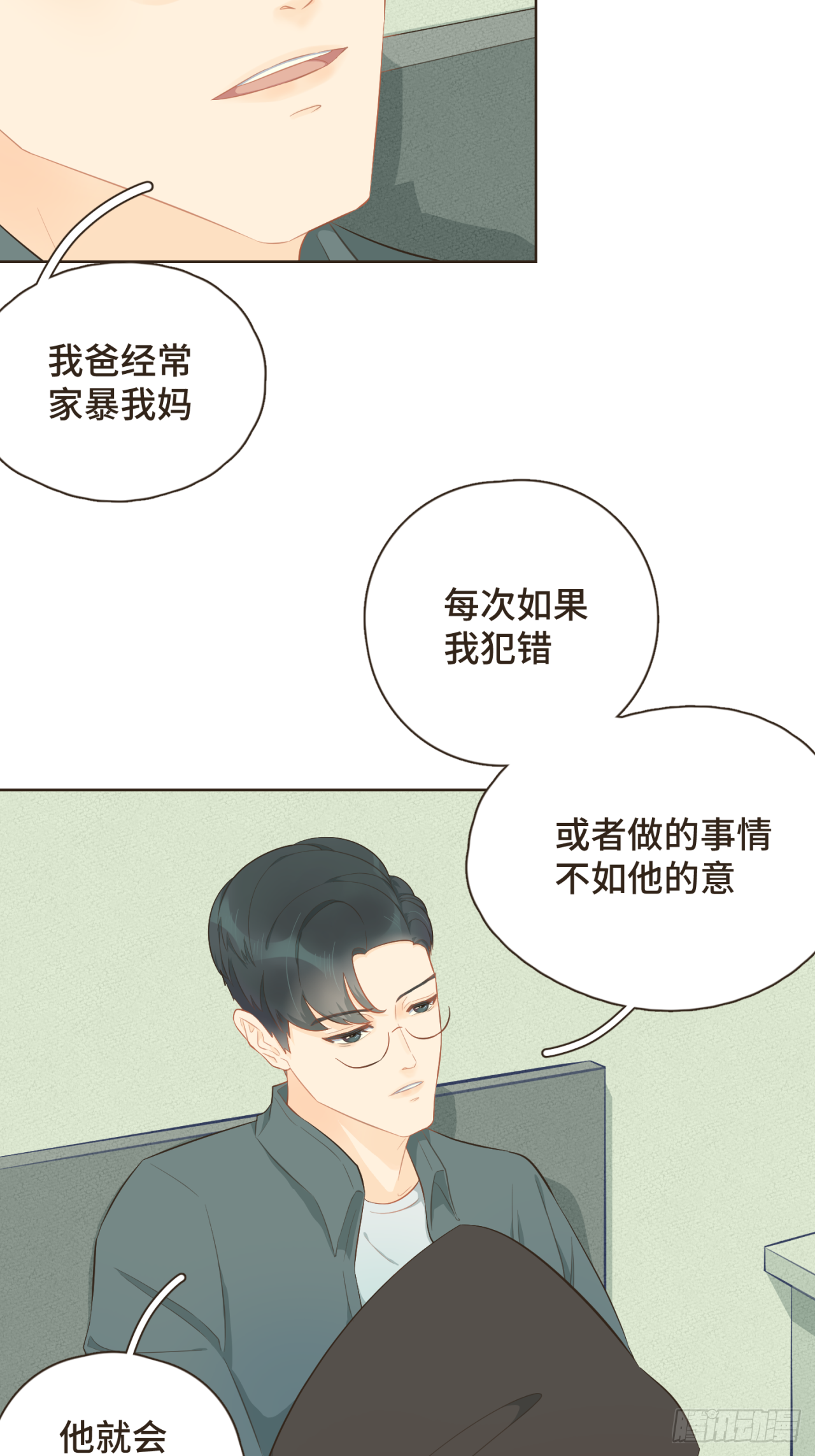 第22话 你的引力让我无法逃离-第23话