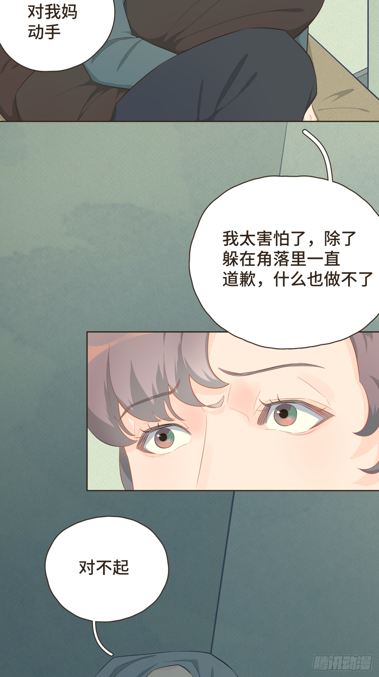 第22话 你的引力让我无法逃离-第23话