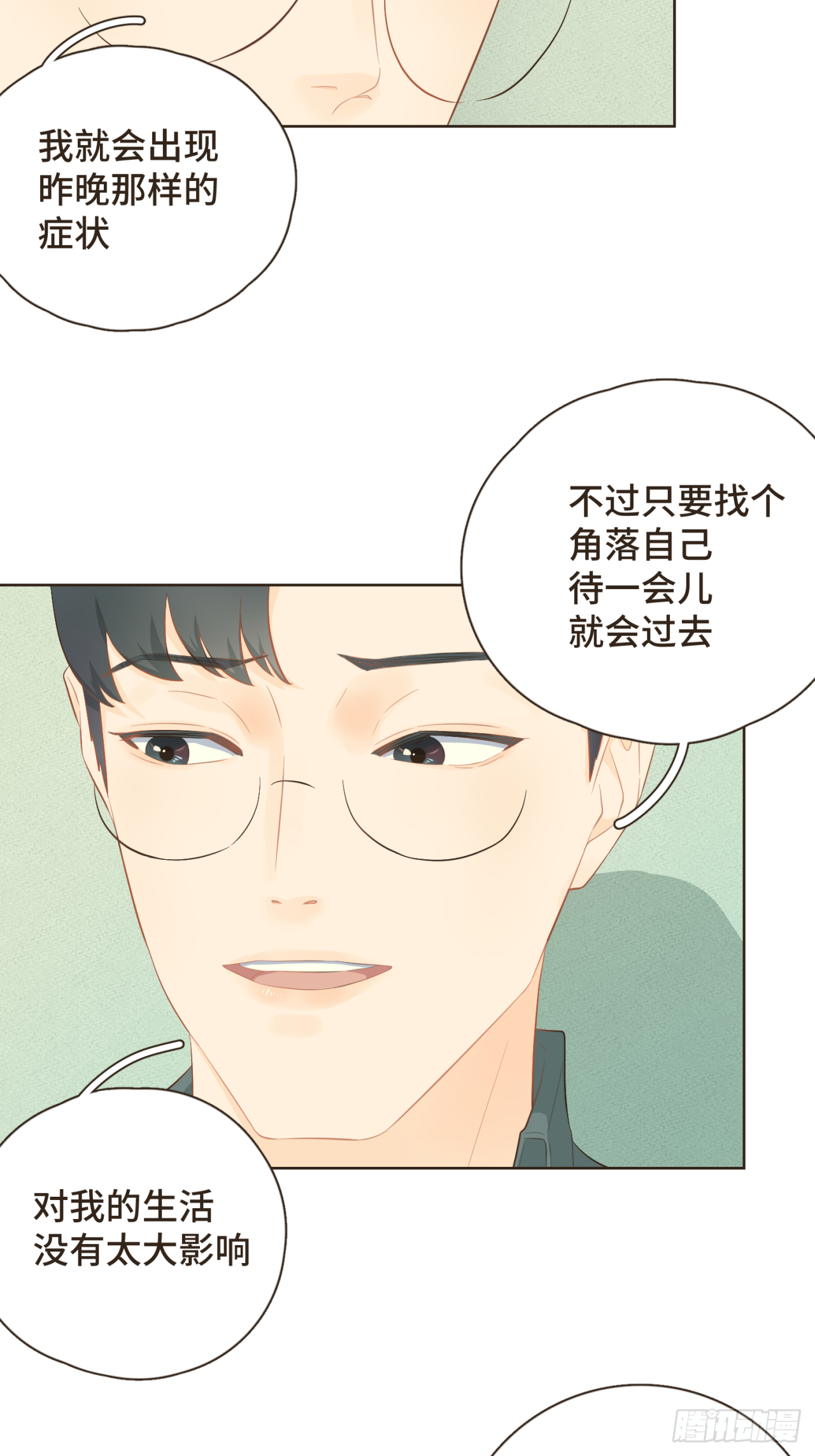 第22话 你的引力让我无法逃离-第23话
