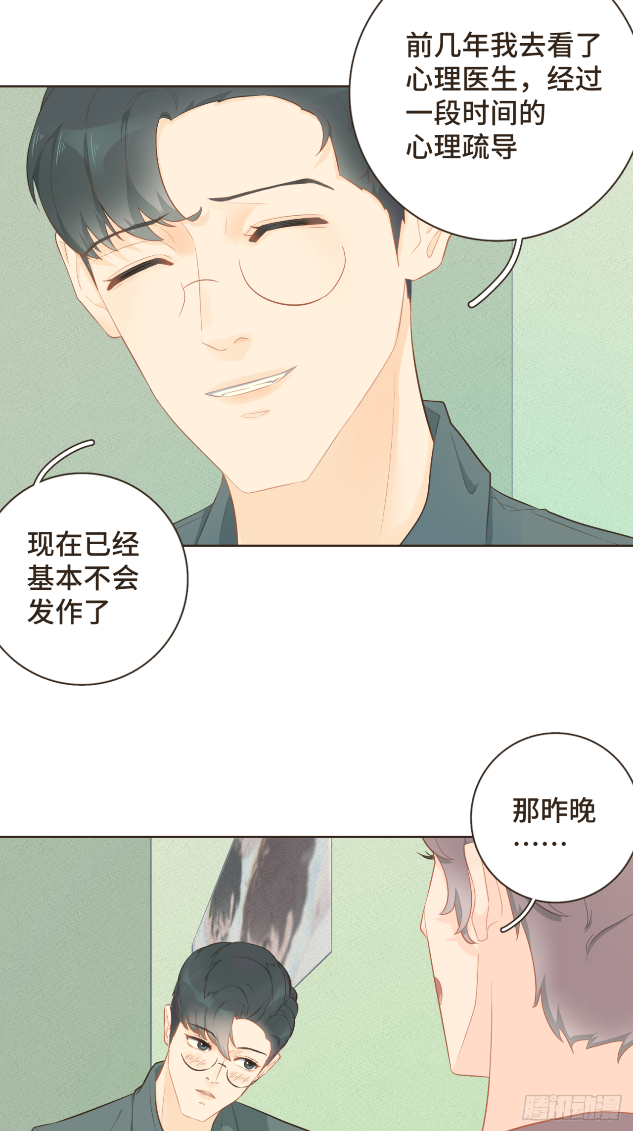 第22话 你的引力让我无法逃离-第23话