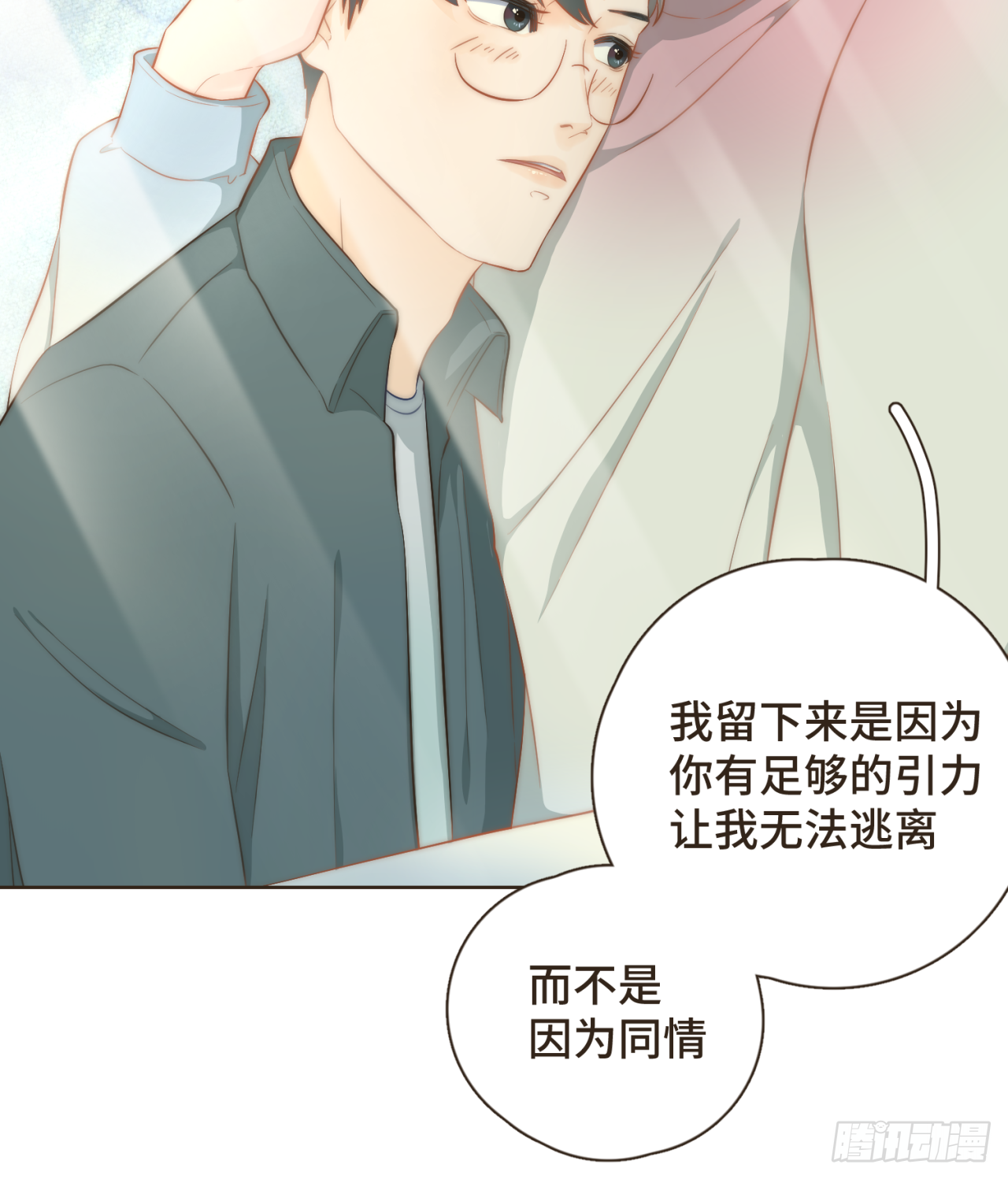 第22话 你的引力让我无法逃离-第23话