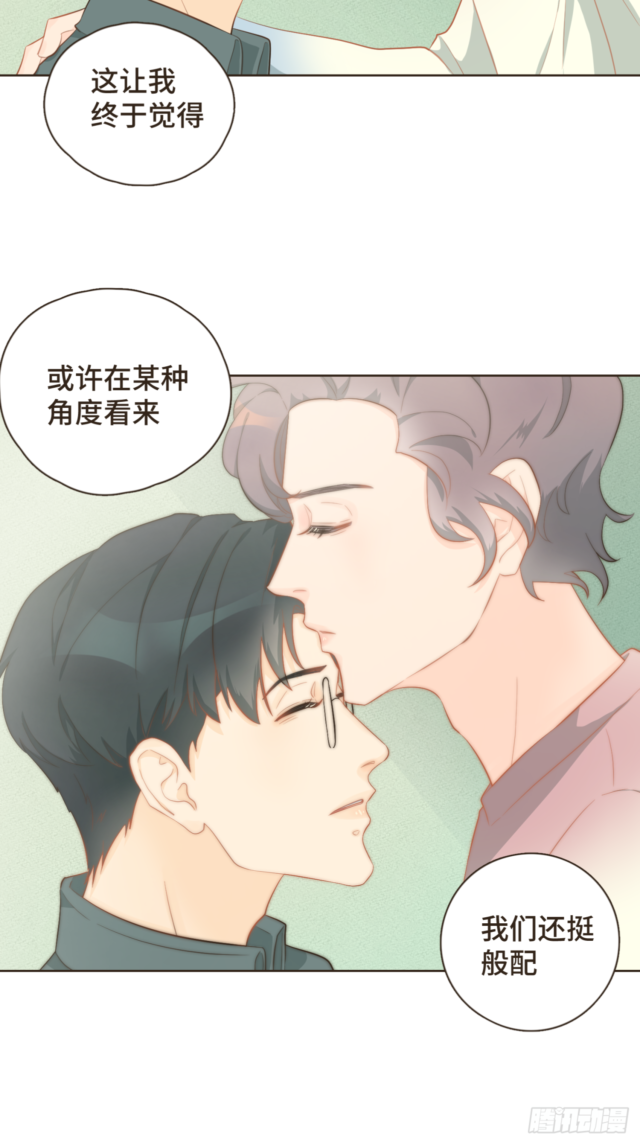 第22话 你的引力让我无法逃离-第23话