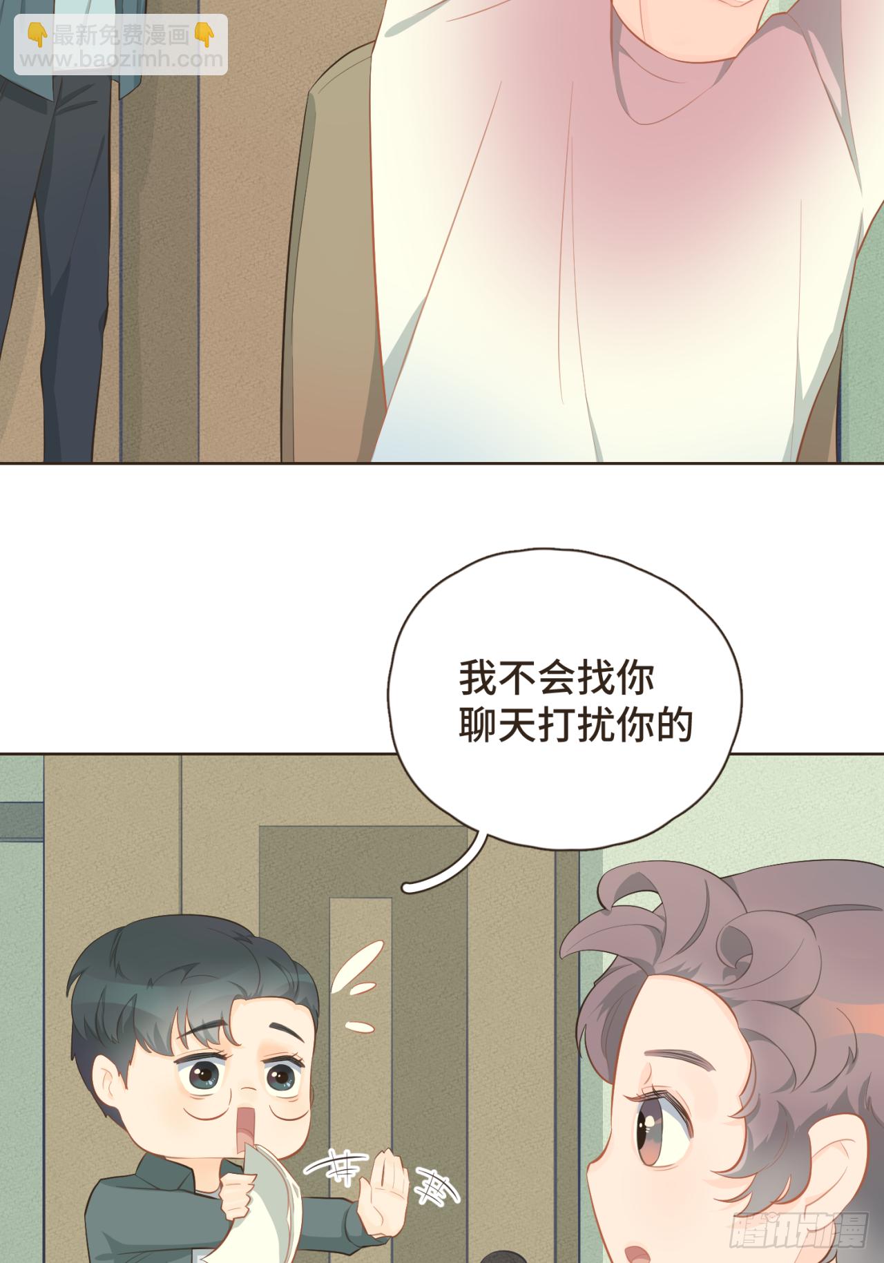 第22话 你的引力让我无法逃离-第23话