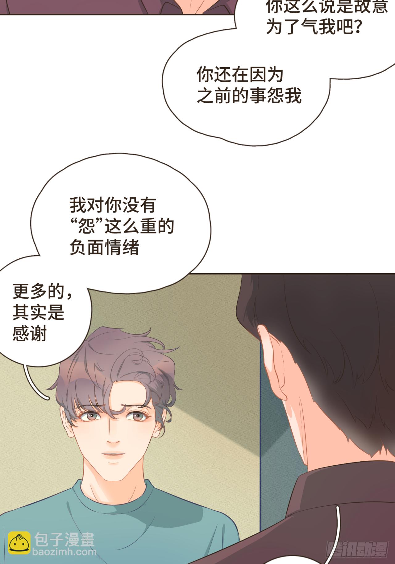 第24话 撒狗粮以表感谢-第25话