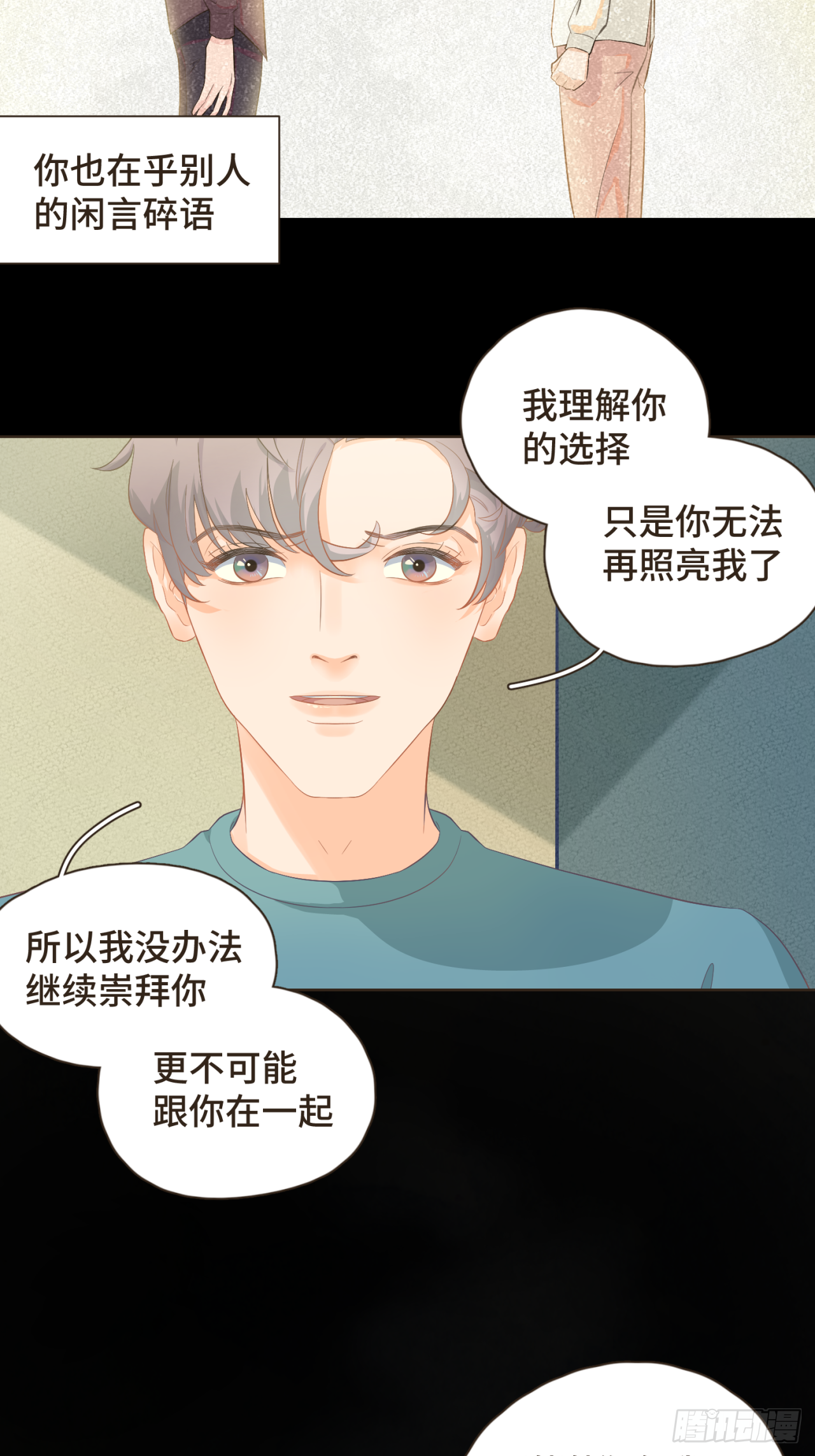 第24话 撒狗粮以表感谢-第25话