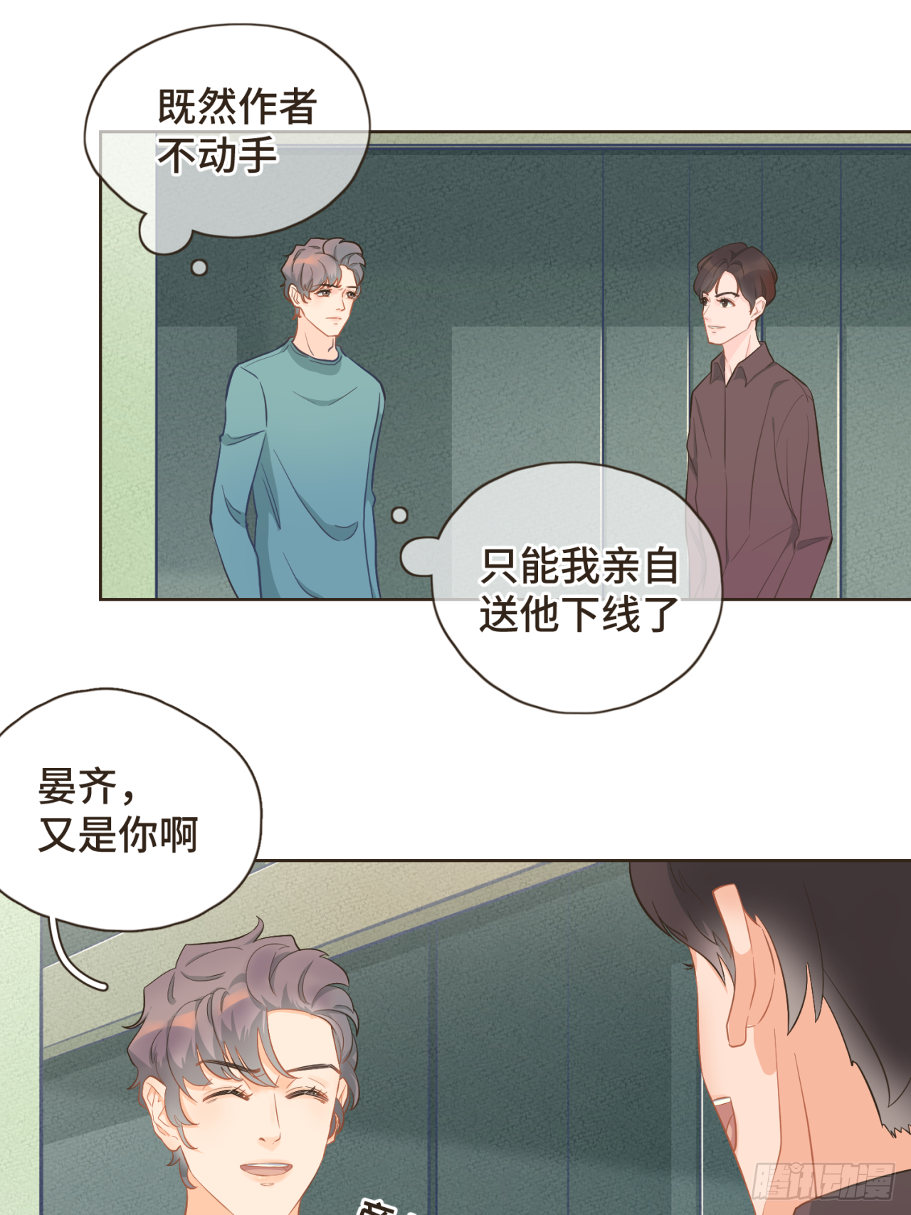 第24话 撒狗粮以表感谢-第25话