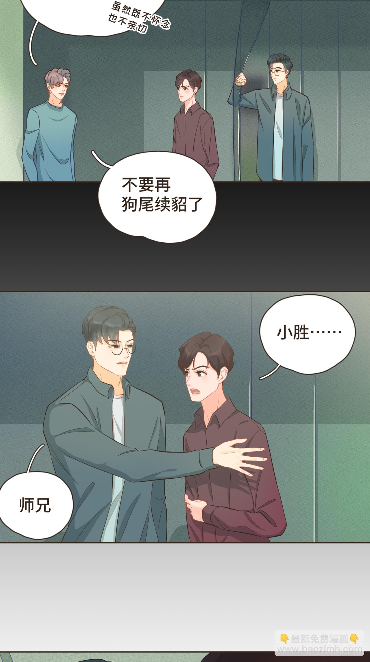 第24话 撒狗粮以表感谢-第25话