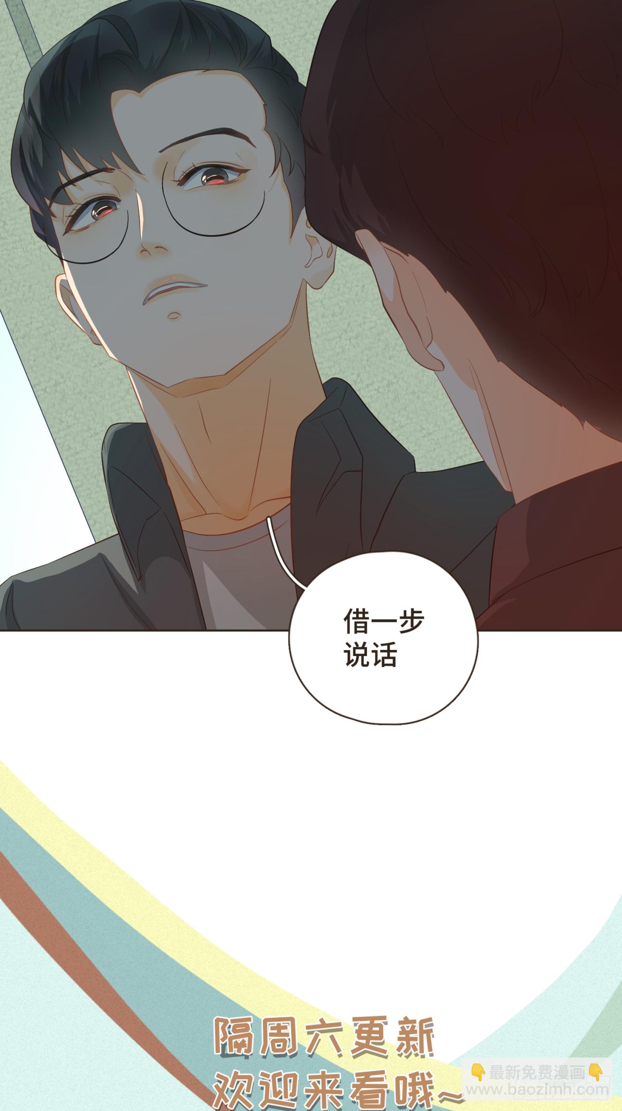第24话 撒狗粮以表感谢-第25话