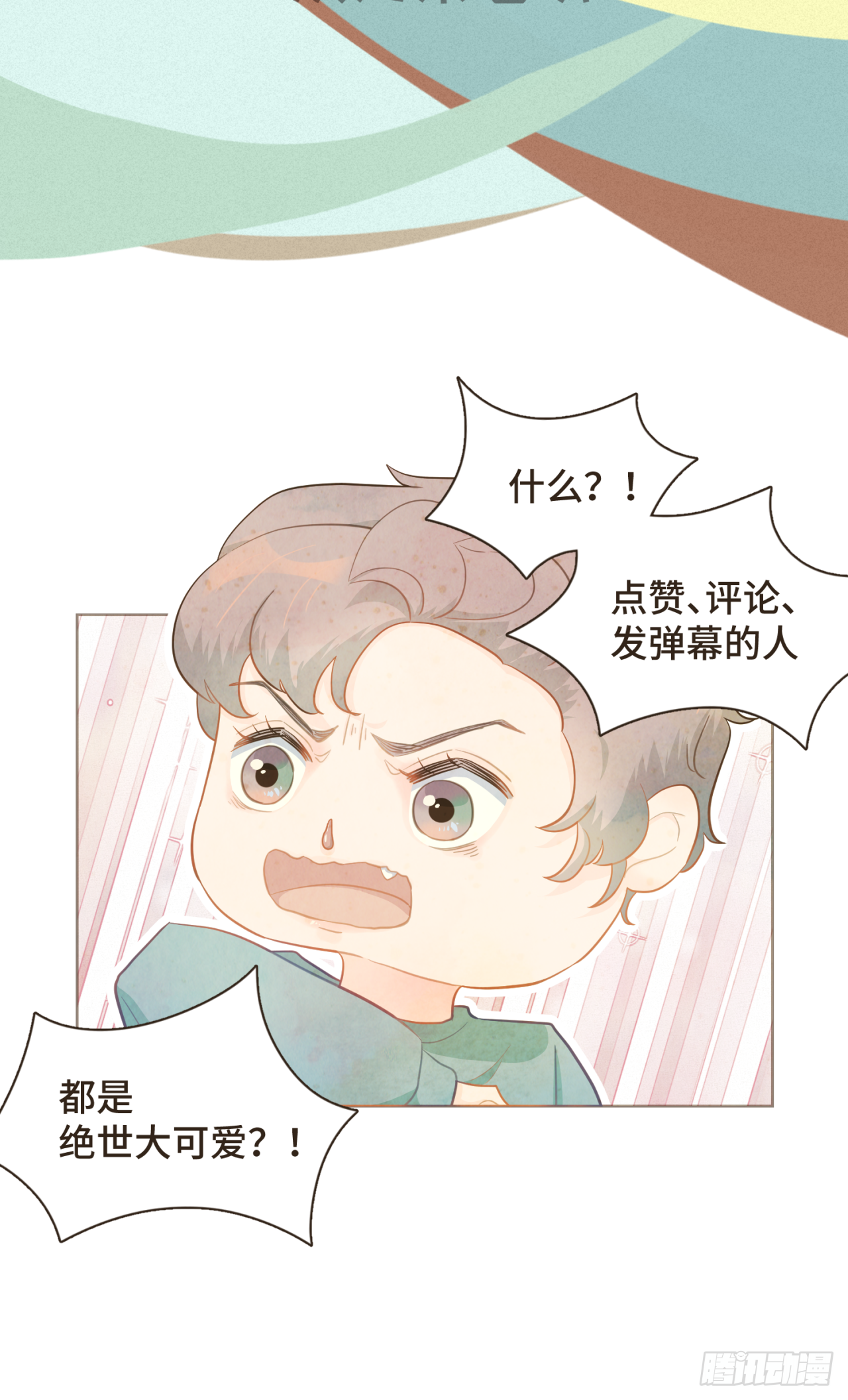 第24话 撒狗粮以表感谢-第25话