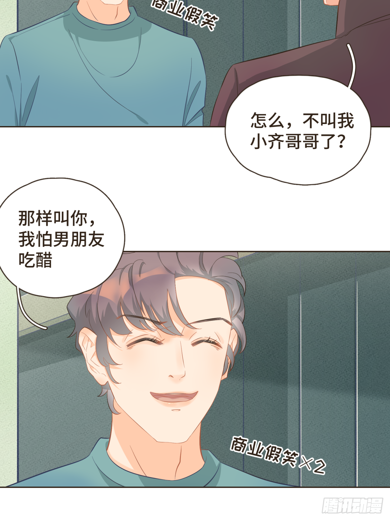 第24话 撒狗粮以表感谢-第25话