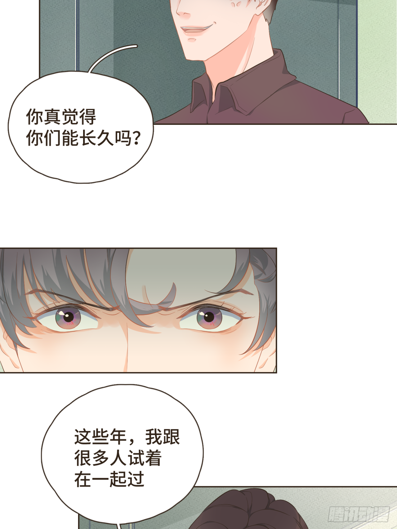 第24话 撒狗粮以表感谢-第25话