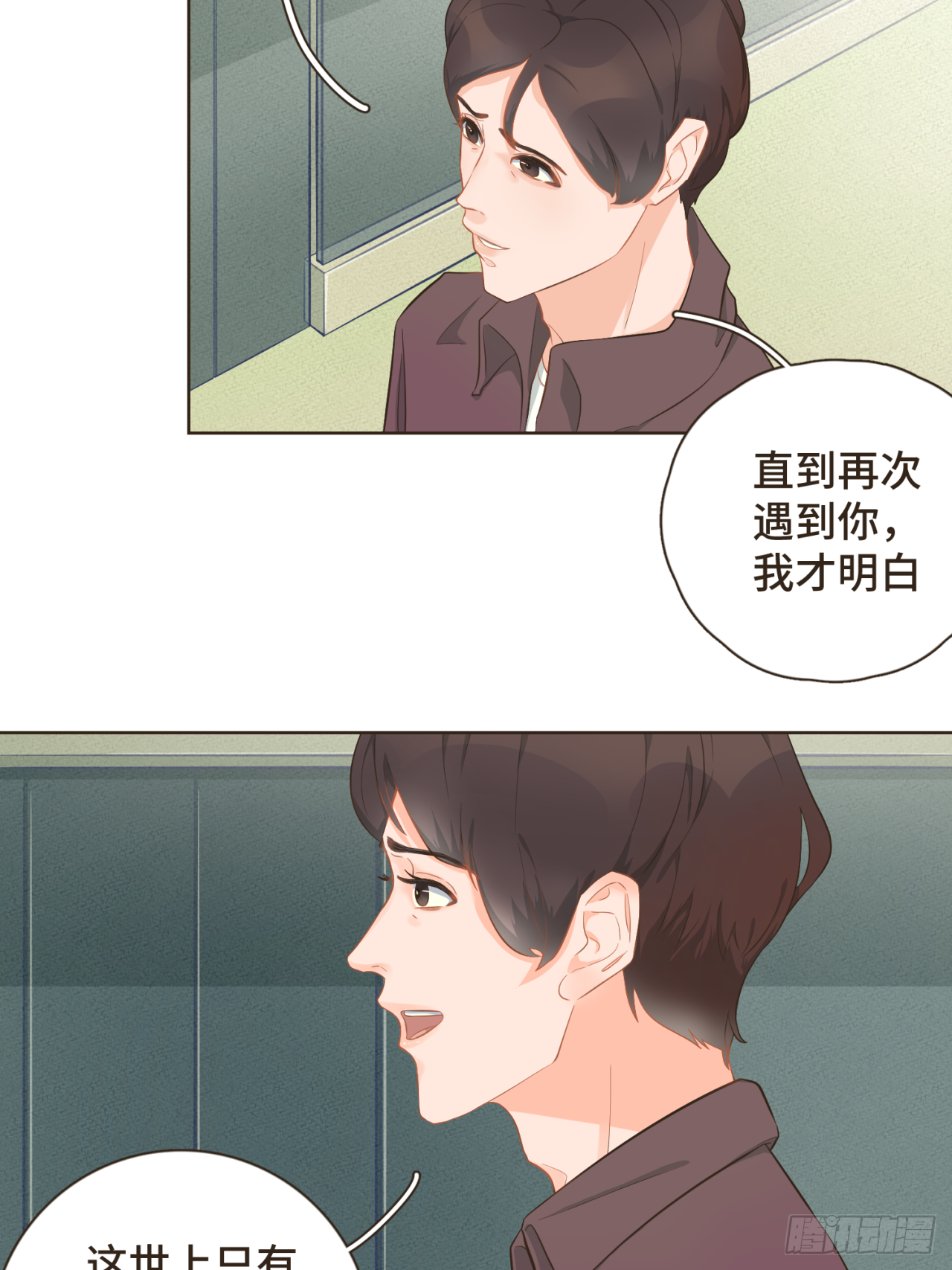 第24话 撒狗粮以表感谢-第25话