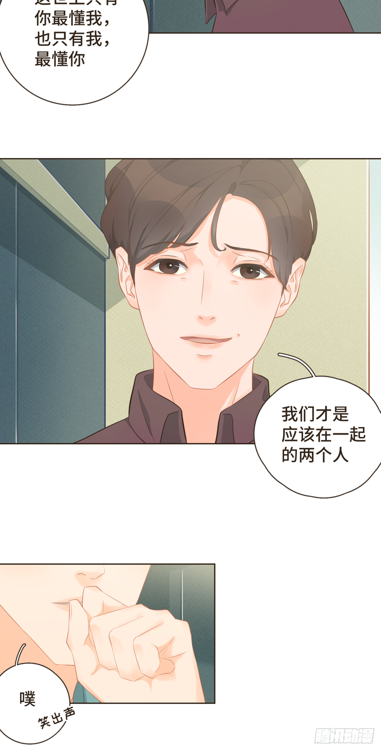 第24话 撒狗粮以表感谢-第25话