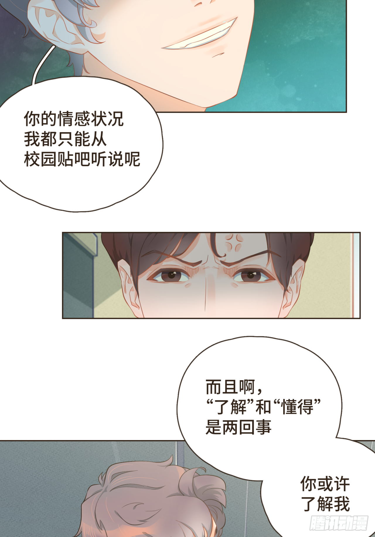 第24话 撒狗粮以表感谢-第25话