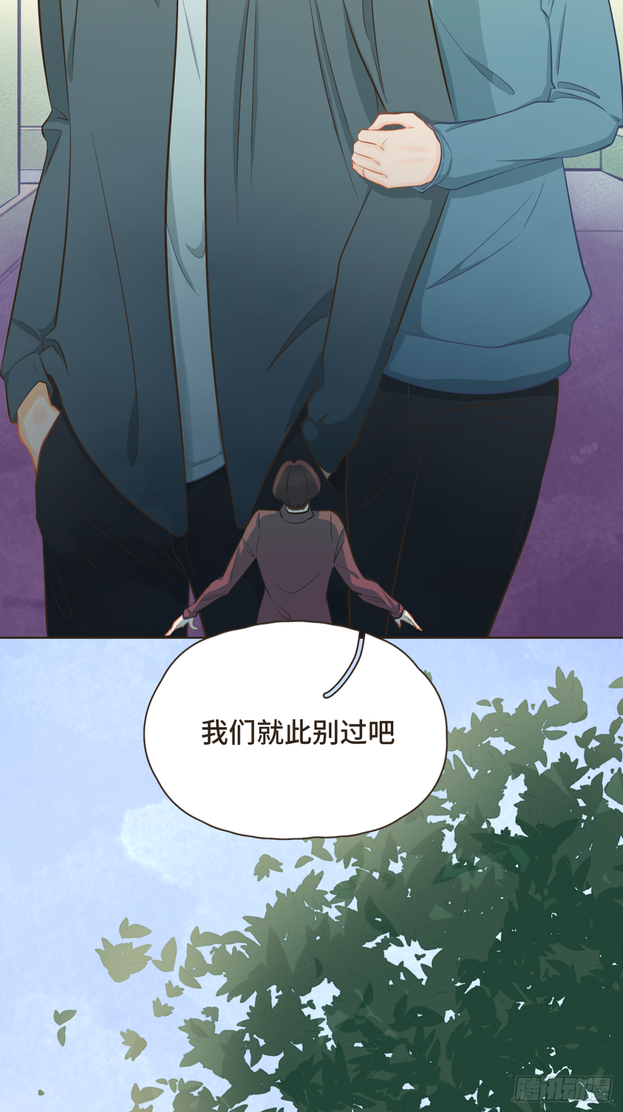 第26话 前男友盒饭热好了-第27话