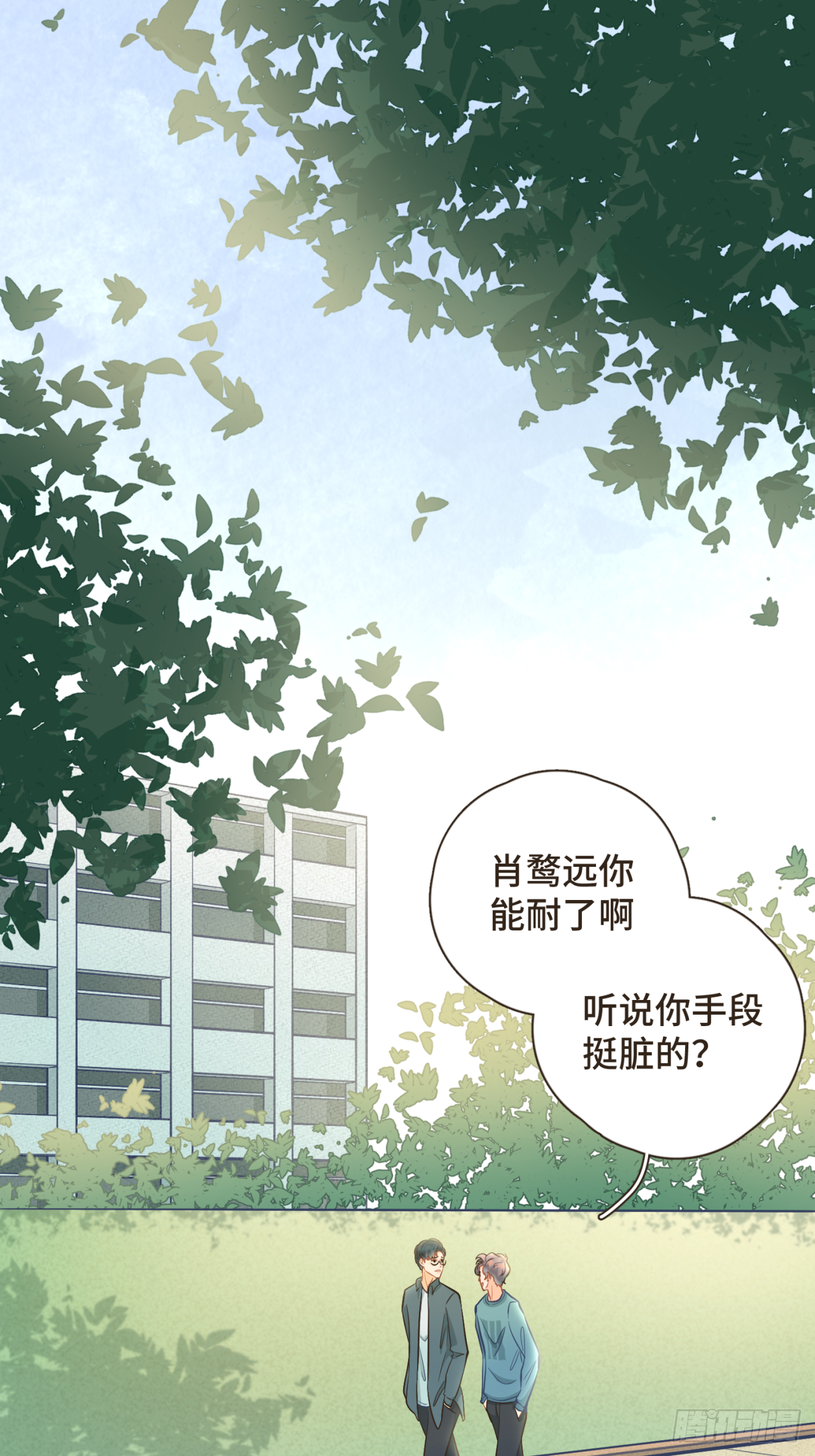 第26话 前男友盒饭热好了-第27话