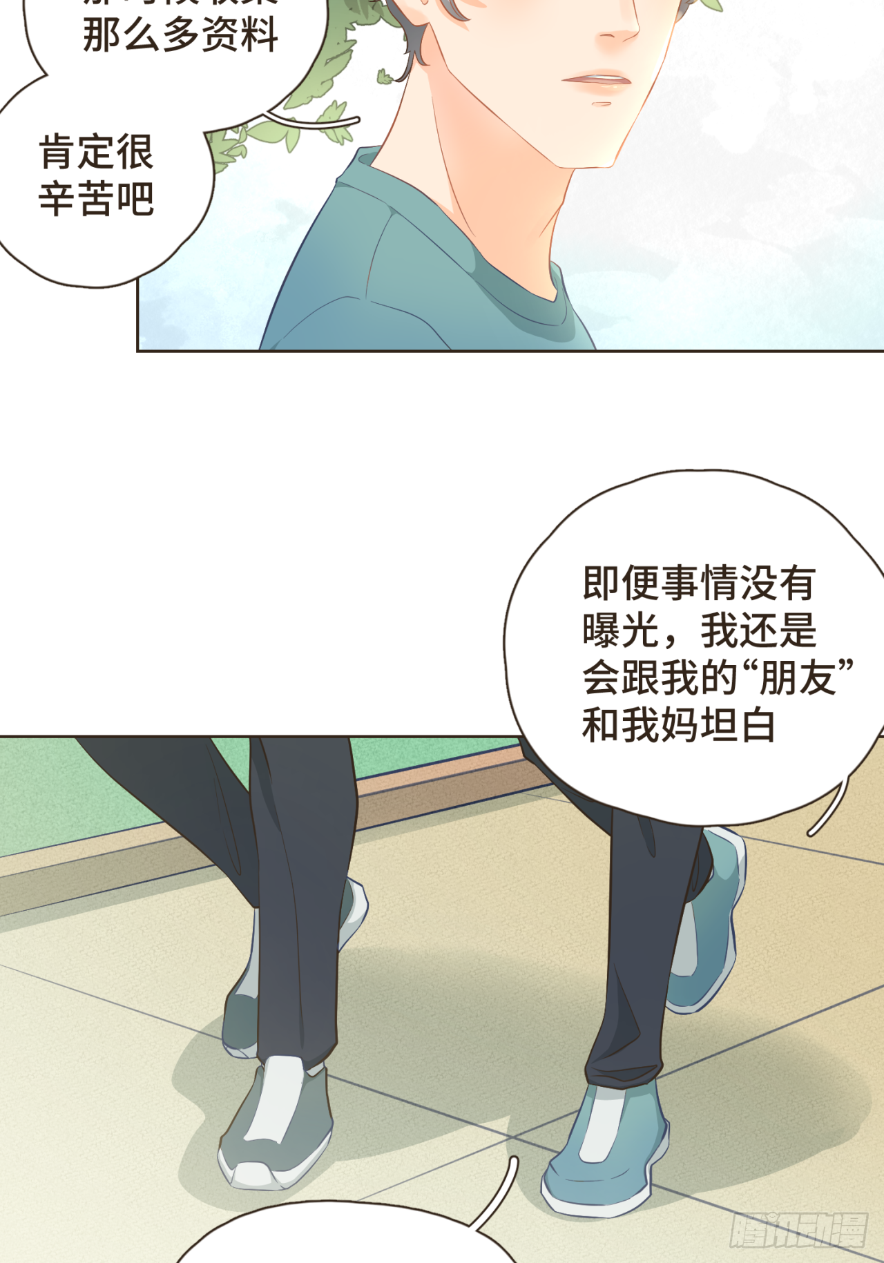 第26话 前男友盒饭热好了-第27话
