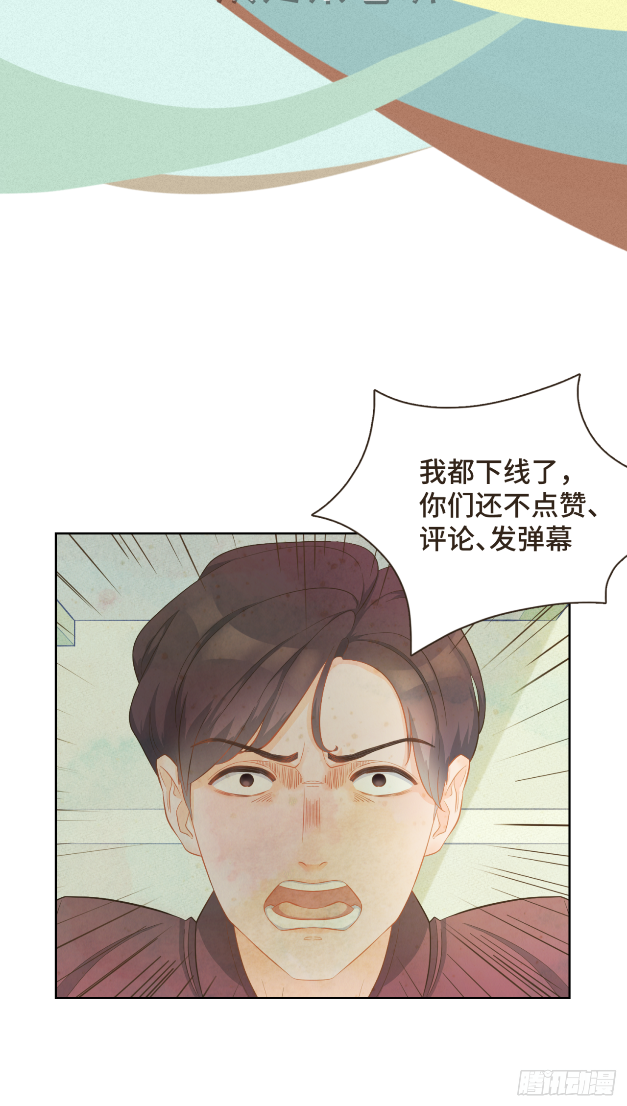 第26话 前男友盒饭热好了-第27话