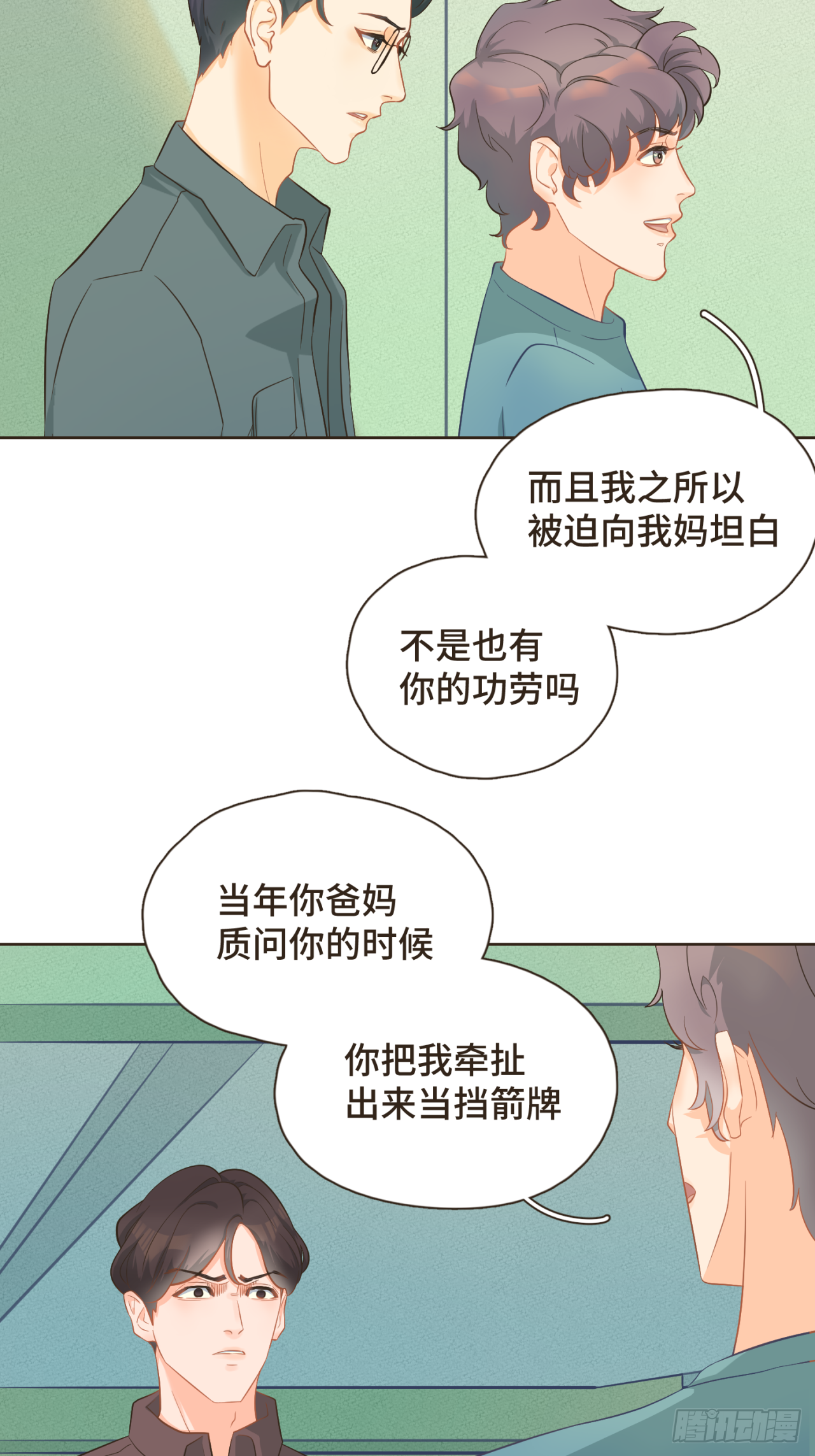 第26话 前男友盒饭热好了-第27话