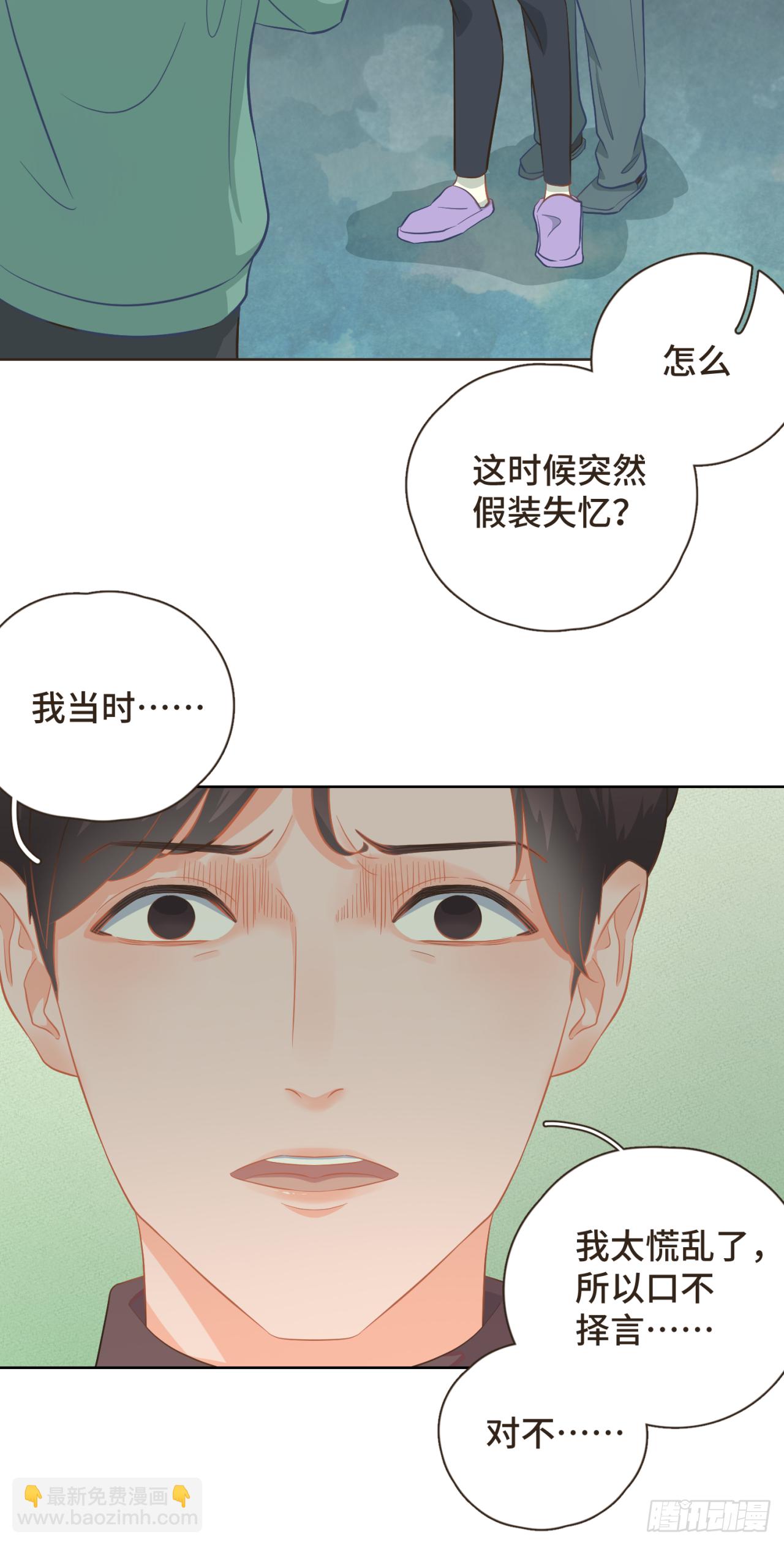第26话 前男友盒饭热好了-第27话