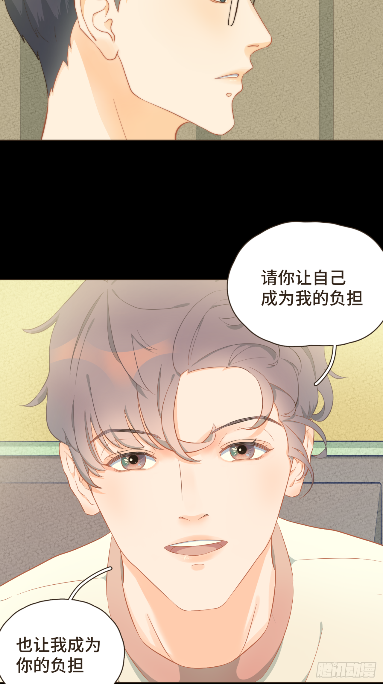 第28话 把你介绍给我的朋友-第29话