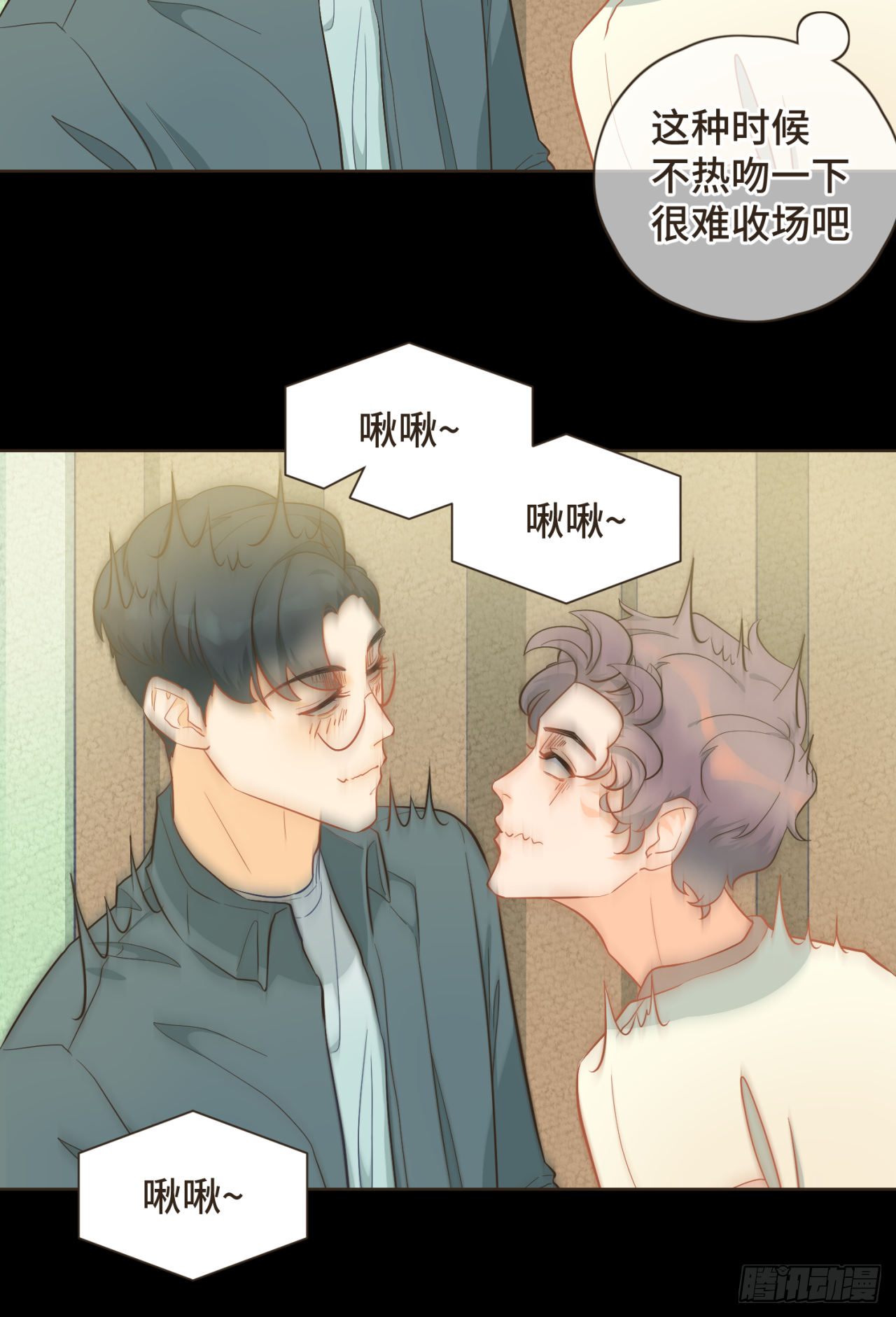 第28话 把你介绍给我的朋友-第29话
