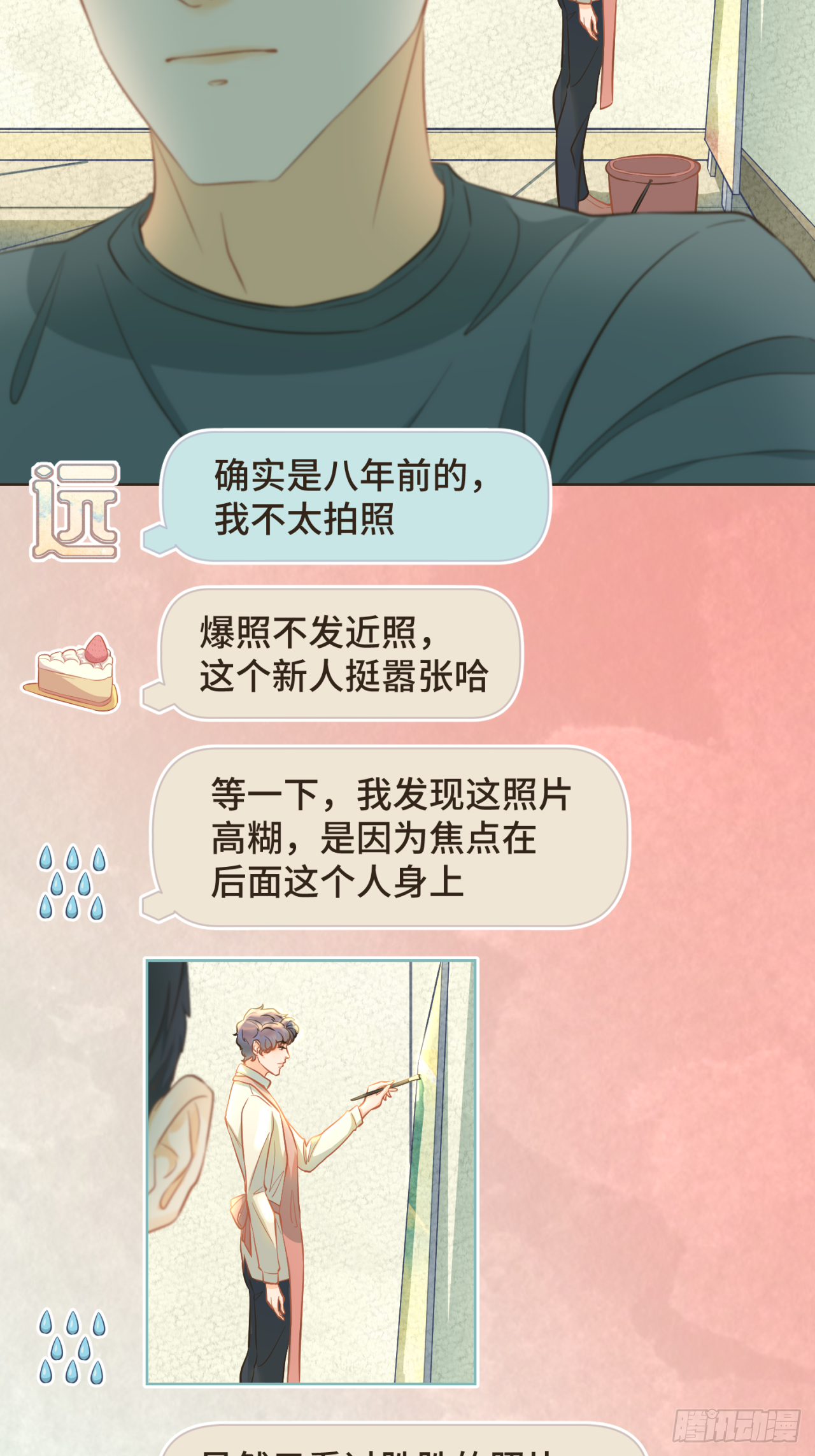 第28话 把你介绍给我的朋友-第29话