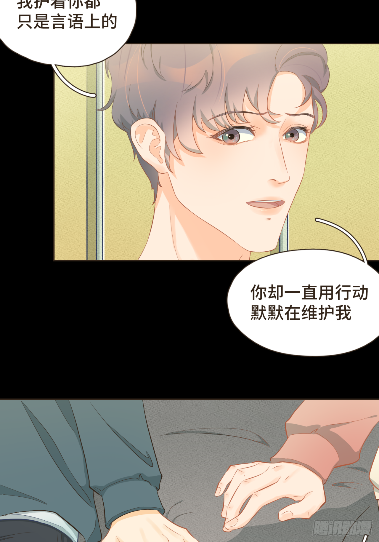 第28话 把你介绍给我的朋友-第29话