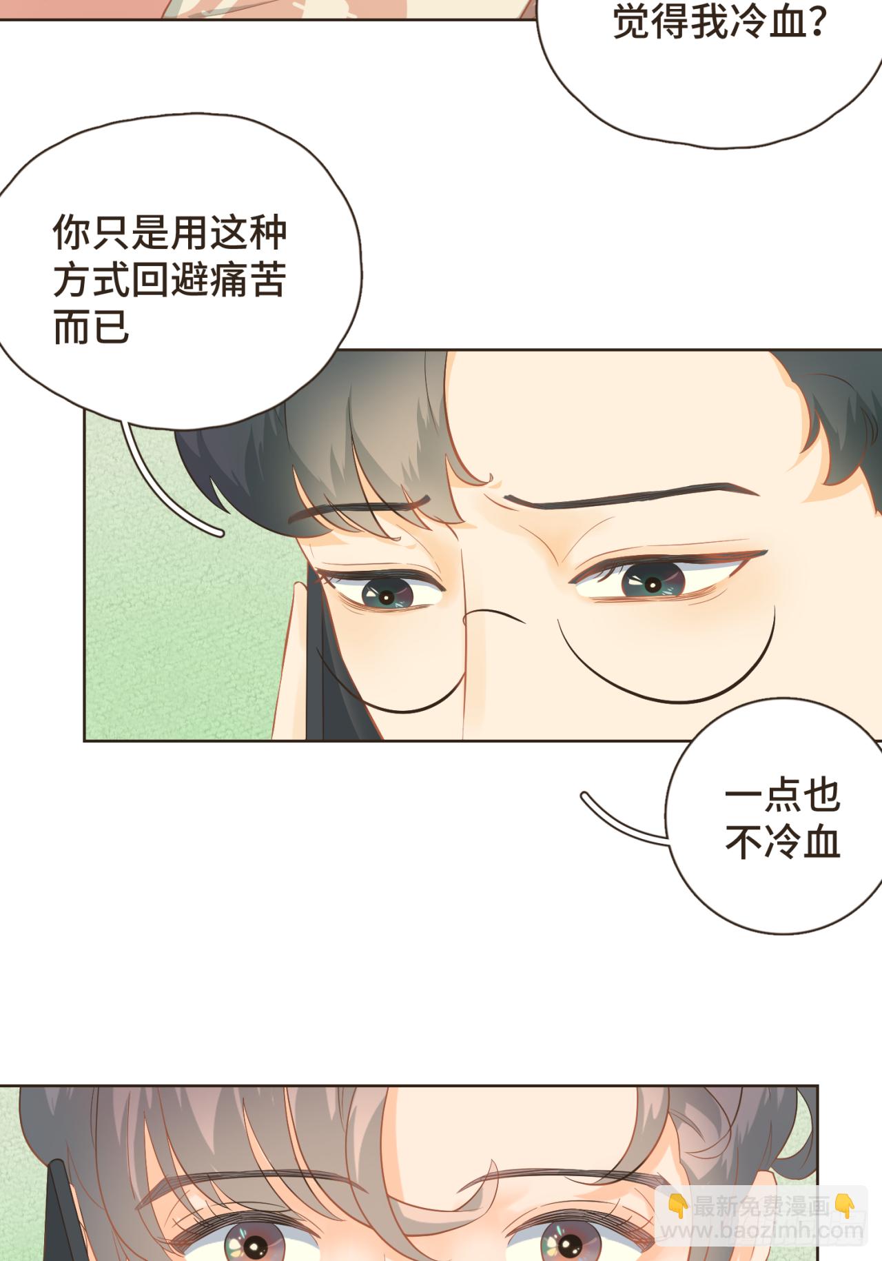 第30话 你愿意跟我见家长吗？-第31话